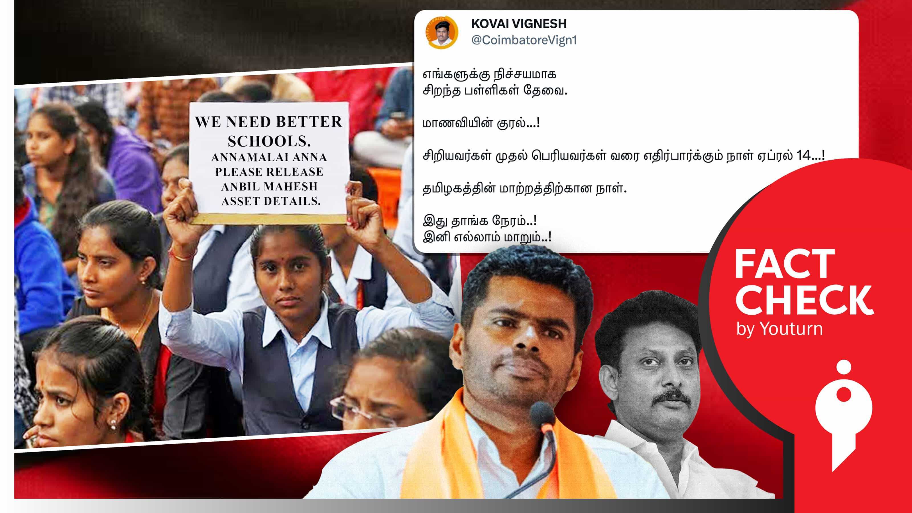 அண்ணாமலையிடம் சிறந்த பள்ளிகளைக் கேட்பதாக மாணவியின் படத்தை எடிட் செய்து பரப்பும் பாஜகவினர் !