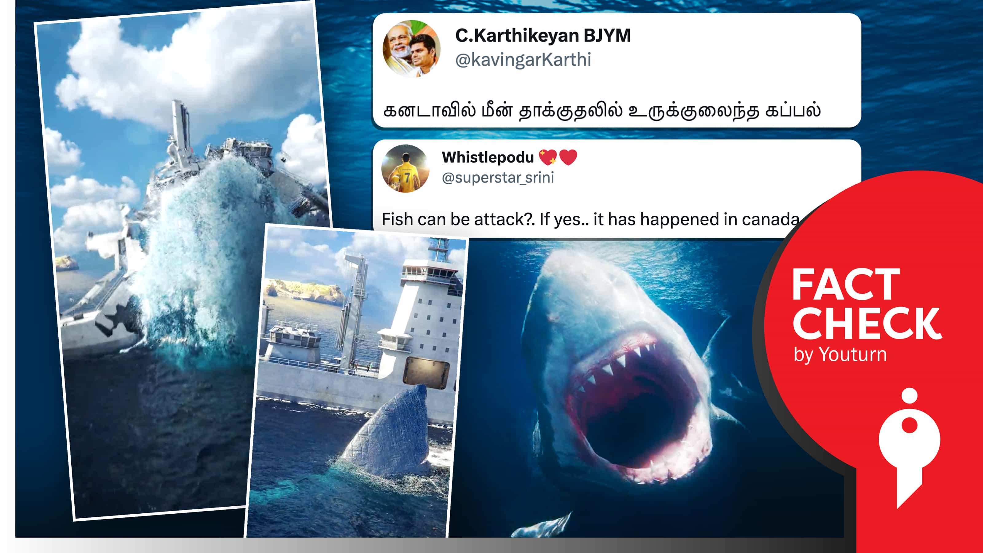 கனடாவில் ராட்சத மீன் தாக்கி கப்பல் உருக்குலைந்ததாகப் பரப்பப்படும் தவறான வீடியோ !