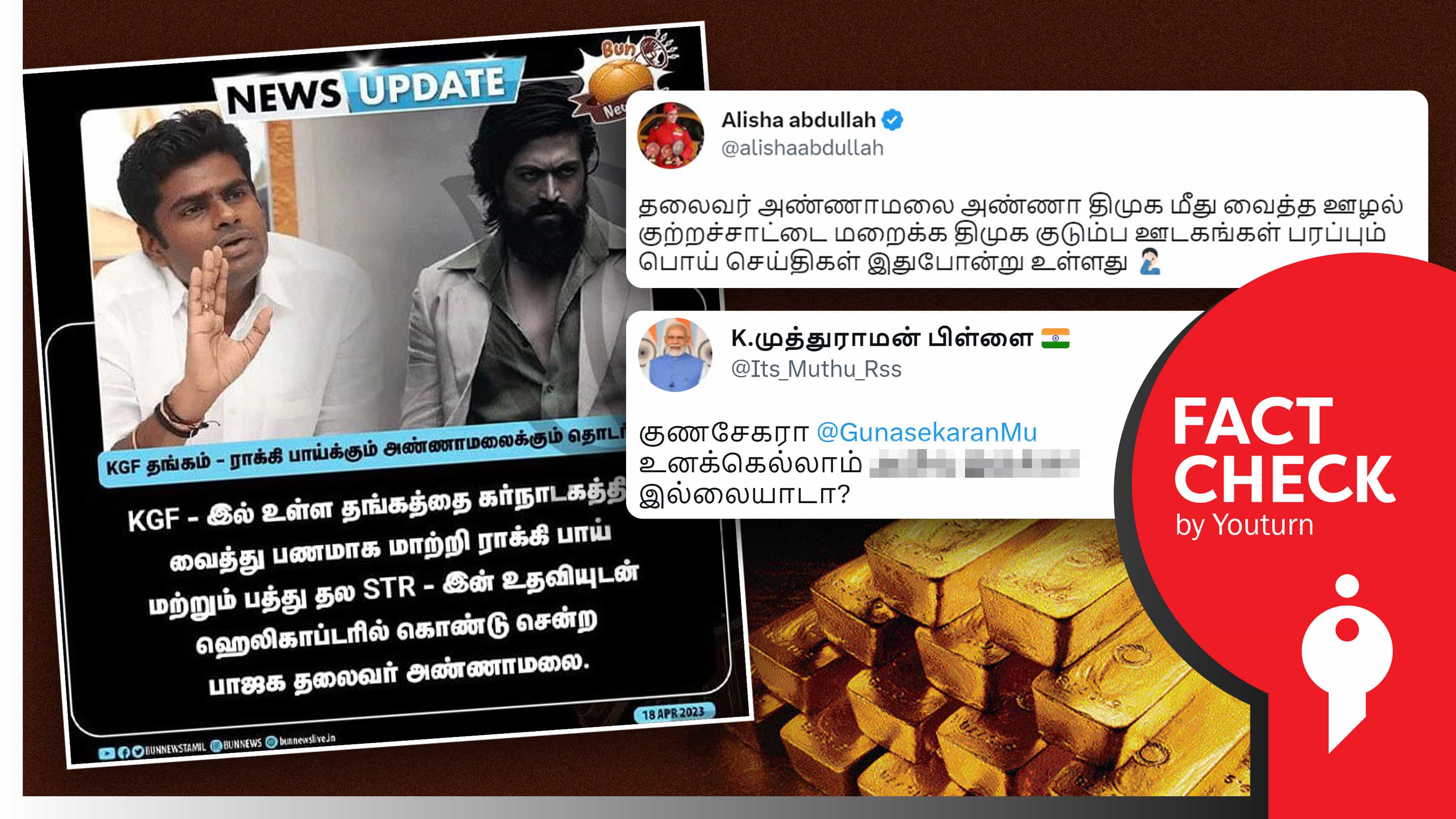 KGF தங்கம், அண்ணாமலை பற்றிய நையாண்டிக் கார்டை உண்மை என நினைத்துக் கருத்துப் பகிரும் பாஜகவினர் !
