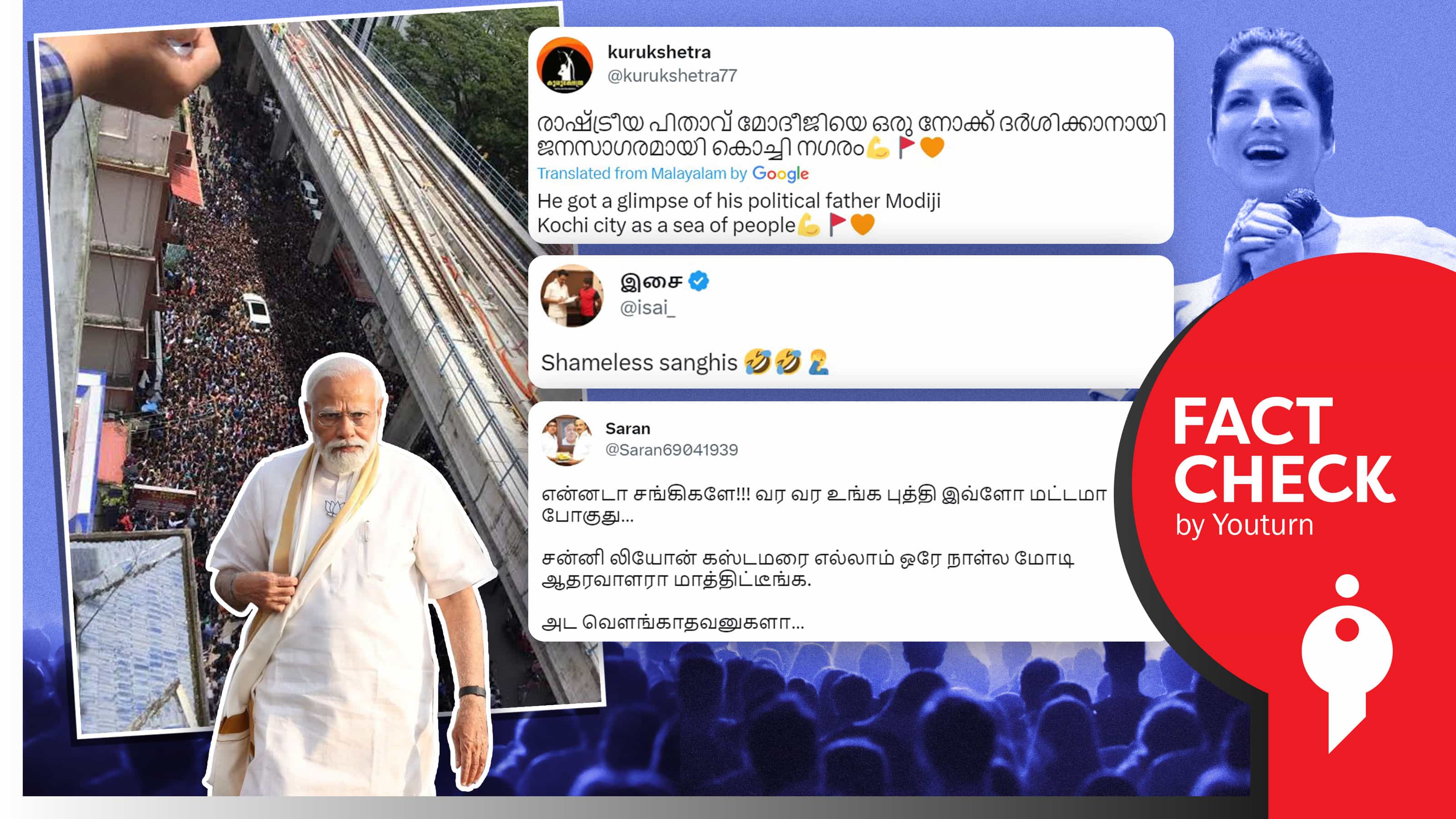 கேரளாவில் சன்னி லியோனுக்கு திரண்ட கூட்டத்தை மோடி ஆதரவாளர்கள் எனப் பரப்பிய நையாண்டிப் பக்கம் !