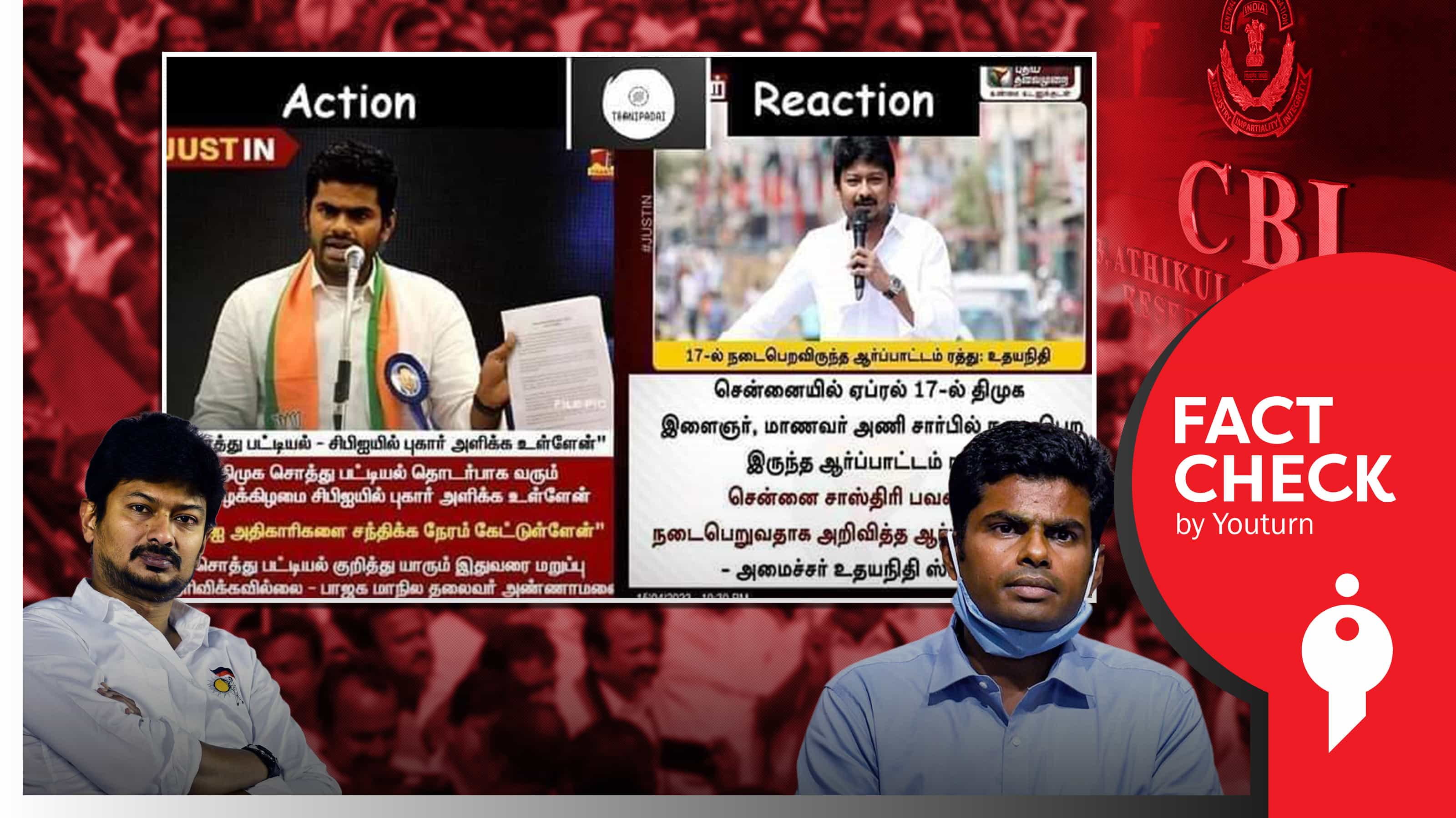 அண்ணாமலை சிபிஐயில் புகார் அளிப்பேன் என்றதும் அமைச்சர் உதயநிதி ஆர்ப்பாட்டத்தை ரத்து செய்ததாகப் பரப்பப்படும் பொய்