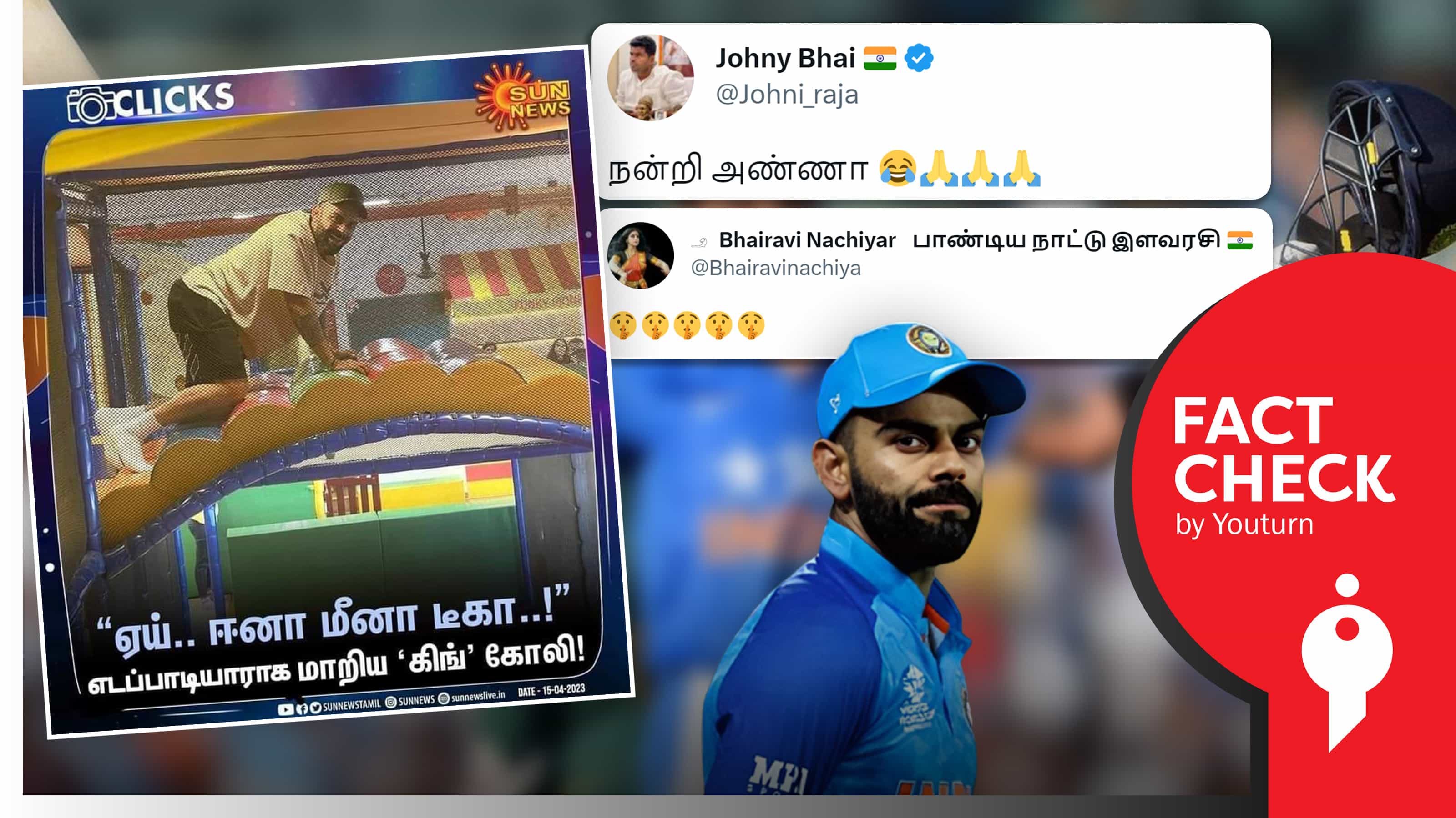 எடப்பாடியாராக மாறிய கிங் கோலி எனப் போலி நியூஸ் கார்டை பரப்பும் பாஜகவினர்