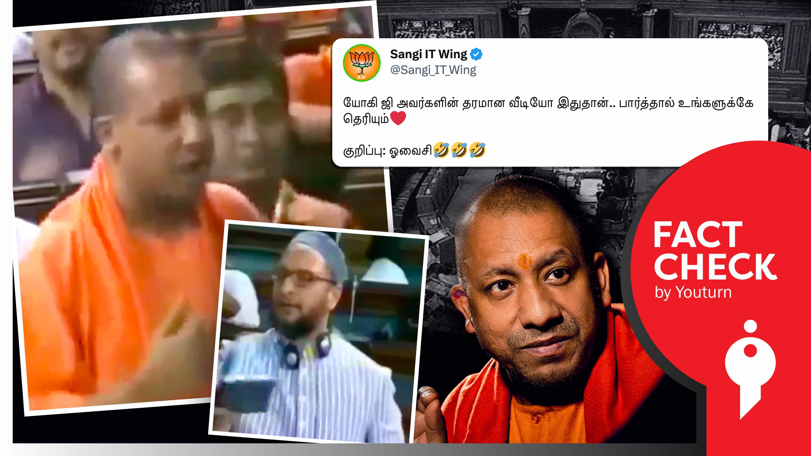 ஒவைசியை பேசவிடாமல் மௌனமாக்கி உட்கார வைத்த யோகி என பாஜகவினர் பரப்பும் எடிட் செய்த வீடியோ !