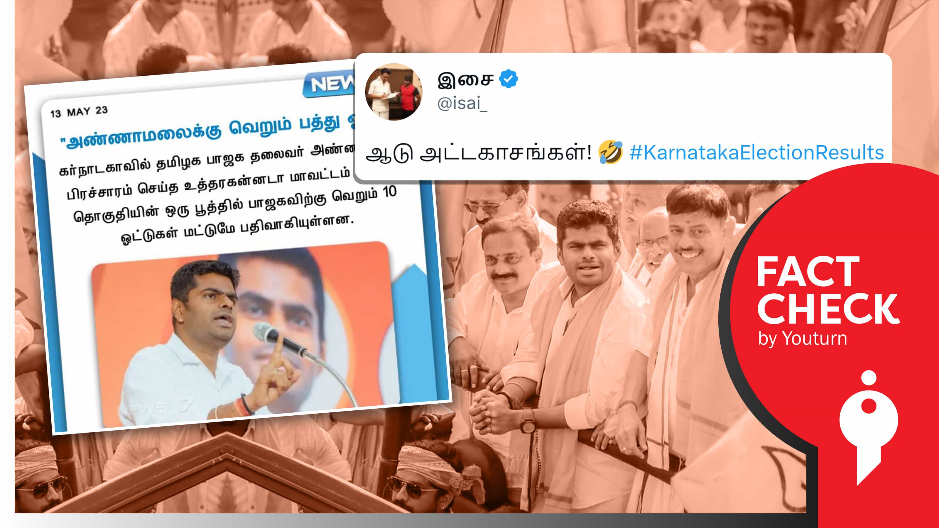 கர்நாடகாவில் அண்ணாமலை பிரச்சாரம் செய்த பூத்தில் 10 ஓட்டு மட்டும் விழுந்ததாகப் பரவும் போலி நியூஸ் கார்டு!