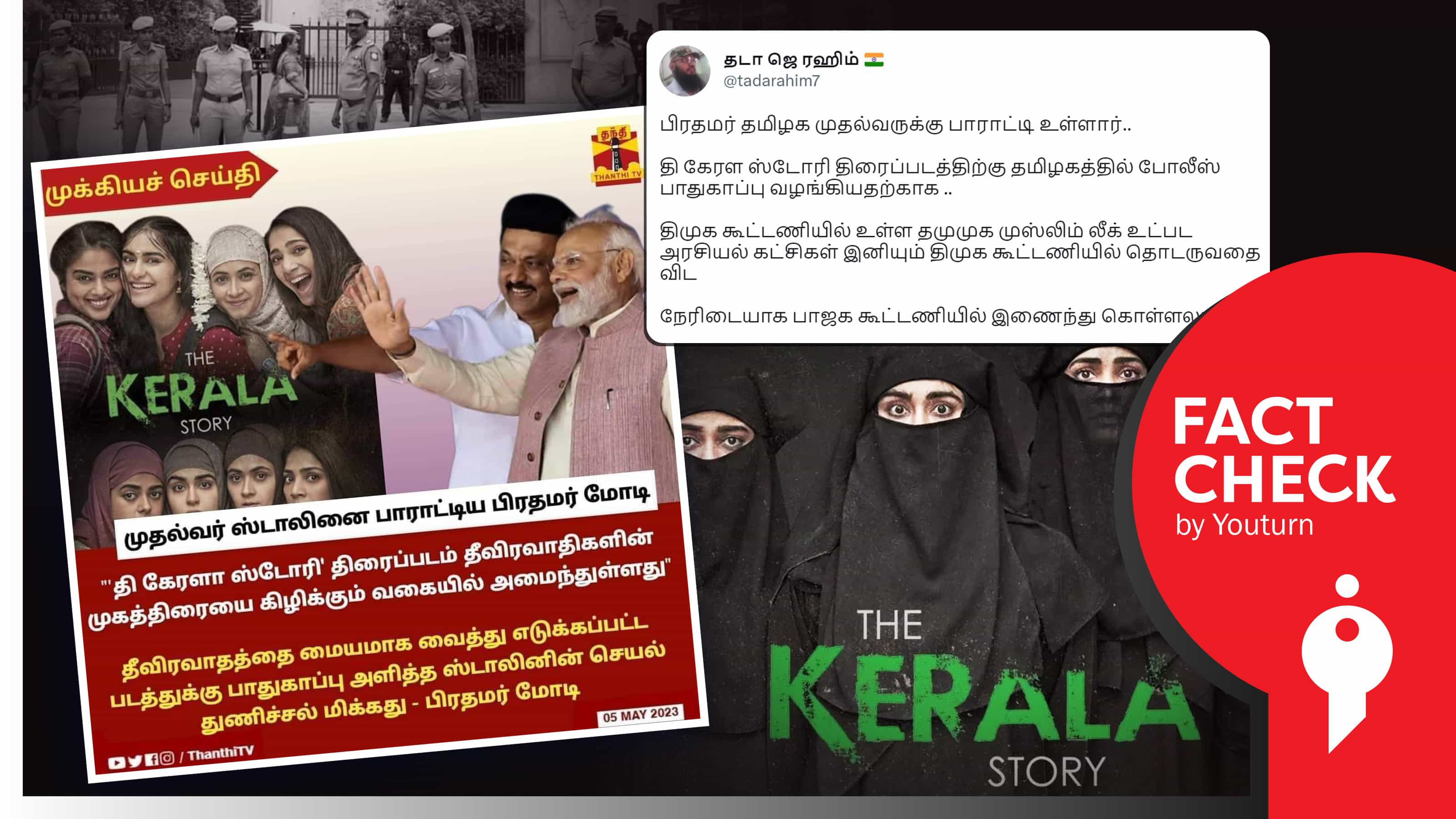 தி கேரளா ஸ்டோரி : முதல்வர் ஸ்டாலினை பிரதமர் மோடி பாராட்டியதாகப் பரவும் போலிச் செய்தி !