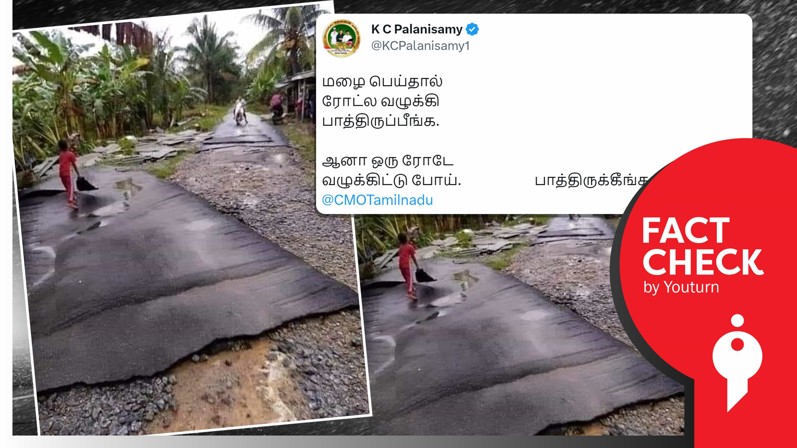 தமிழ்நாட்டின் சாலை எனத் தவறானப் படத்தை பரப்பும் முன்னாள் அதிமுக எம்பி கே.சி.பழனிசாமி..!
