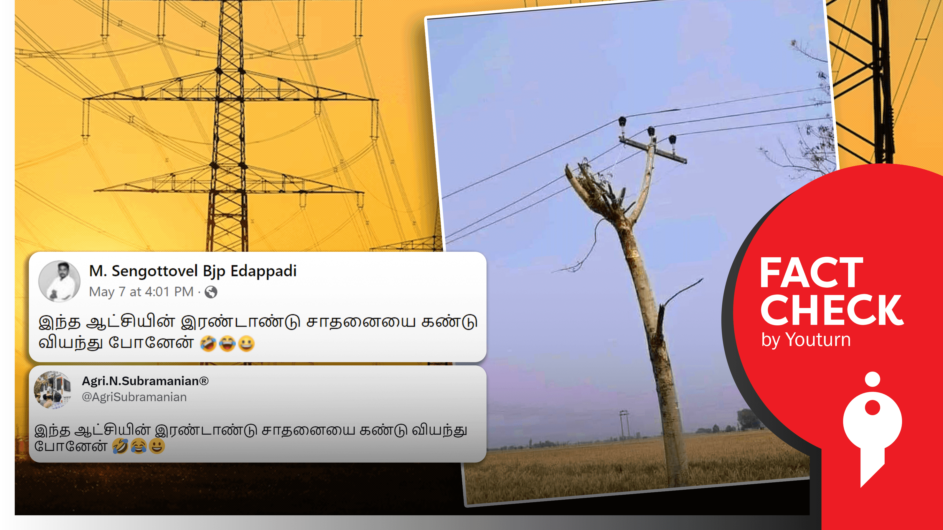 தமிழ்நாட்டில் உள்ள மரத்தாலான மின்கம்பம் எனப் பரப்பப்படும் தவறான புகைப்படம் !