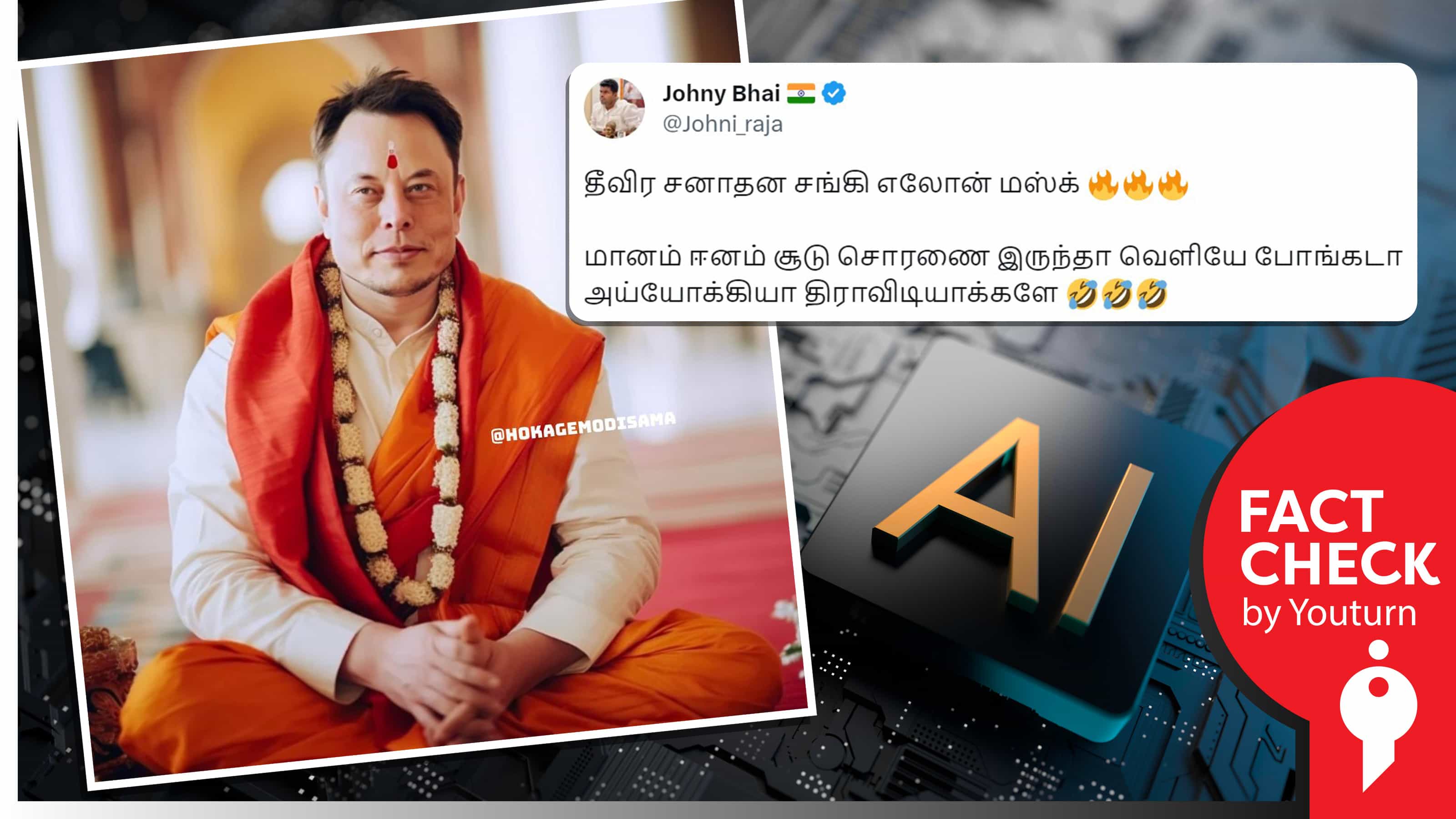 தீவிர சனாதன சங்கியான எலான் மஸ்க் எனத் தவறாகப் பரப்பப்படும் AI படம் !