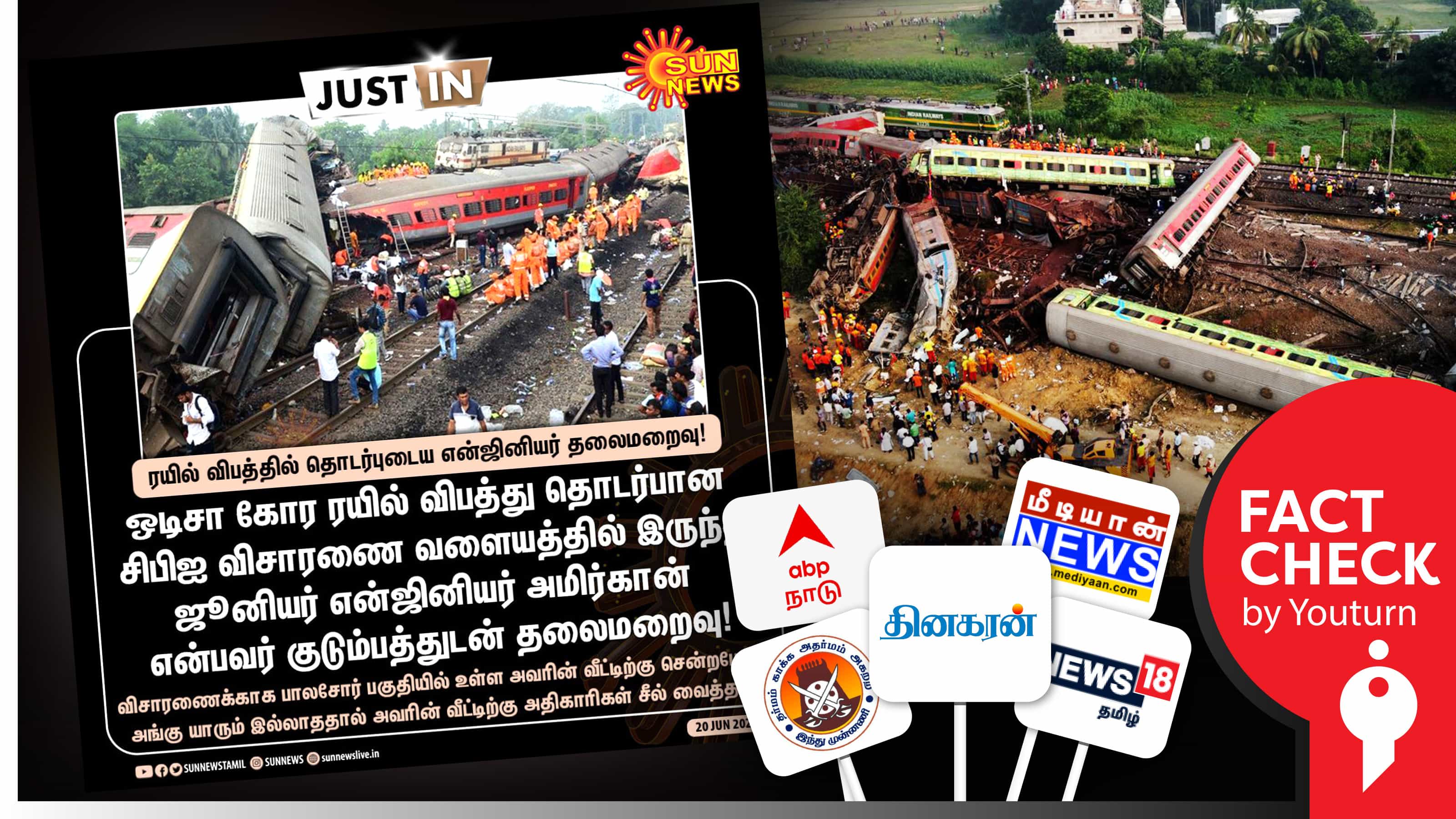 ஒடிசா இரயில் விபத்து : ஜூனியர் என்ஜினியர் அமீர்கான் தலைமறைவு எனத் தவறான செய்தியை வெளியிட்ட ஊடகங்கள் !