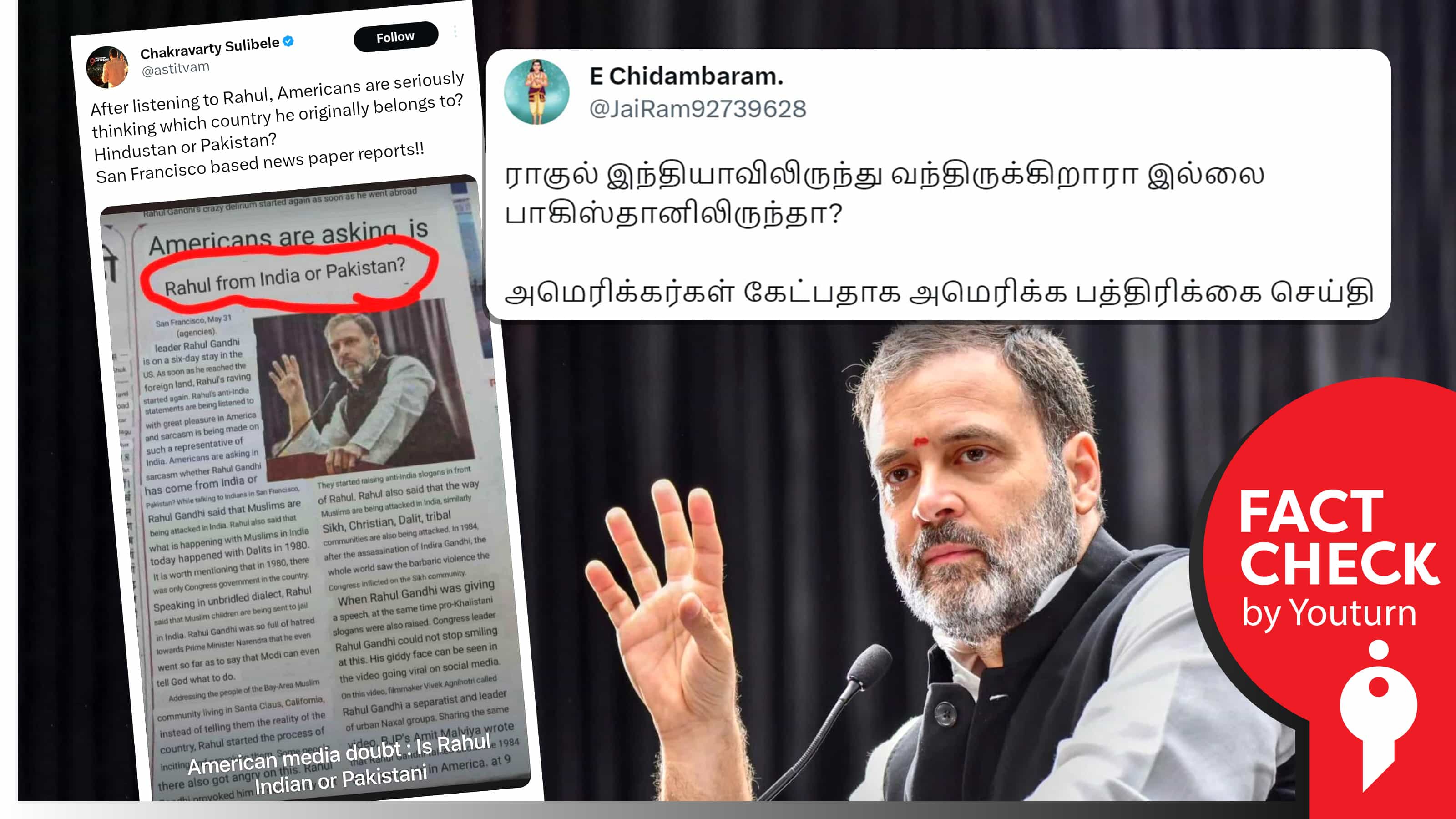 ராகுல் காந்தி பாகிஸ்தானிலிருந்து வந்தவரா என அமெரிக்க பத்திரிகை செய்தி வெளியிட்டதாகப் பரவும் பொய் செய்தி !