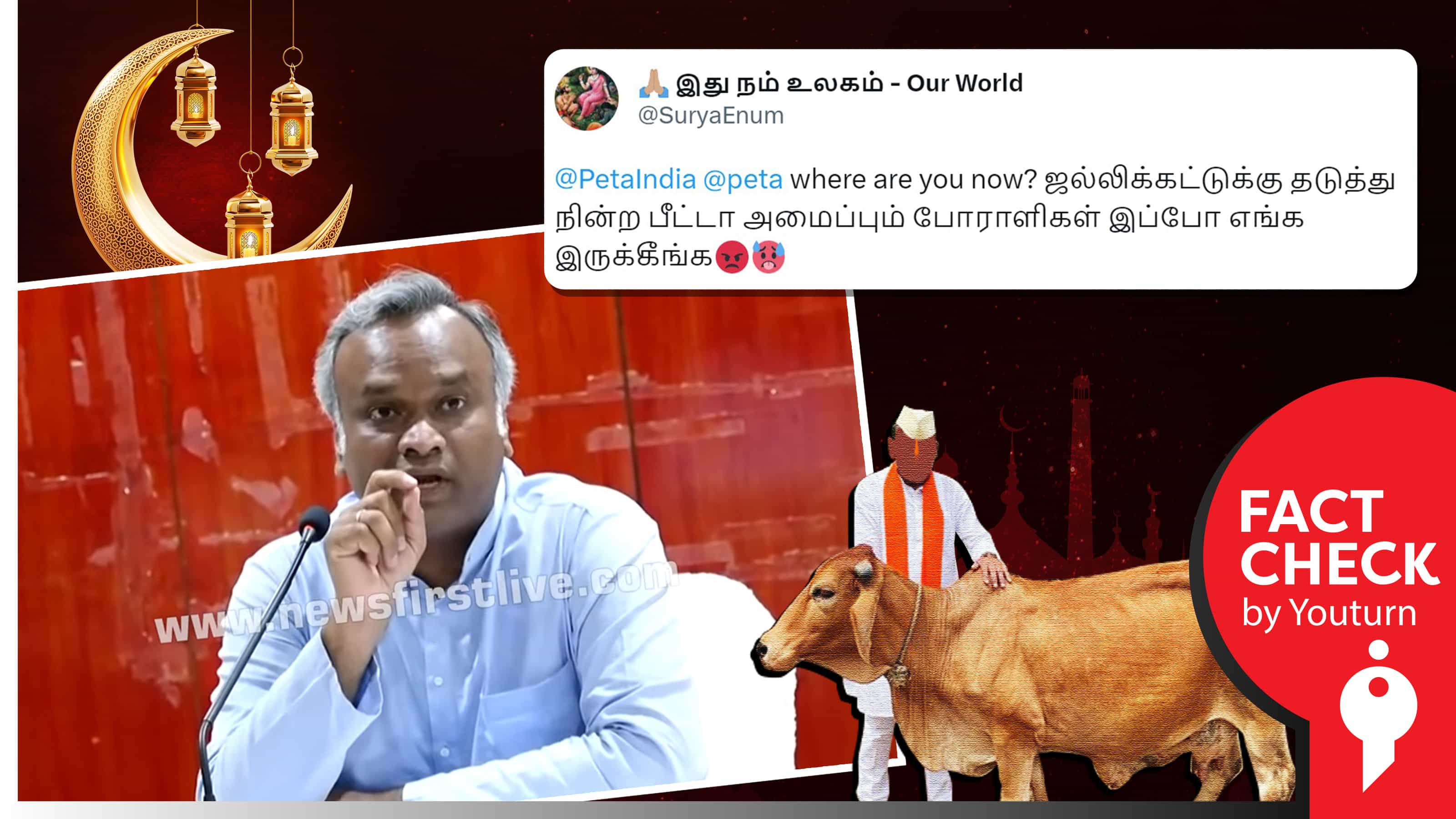 கர்நாடகா அமைச்சர் பிரியங்க் கார்கே பசு வதையை ஊக்கப்படுத்துவதாகப் பரப்பப்படும் வதந்தி !