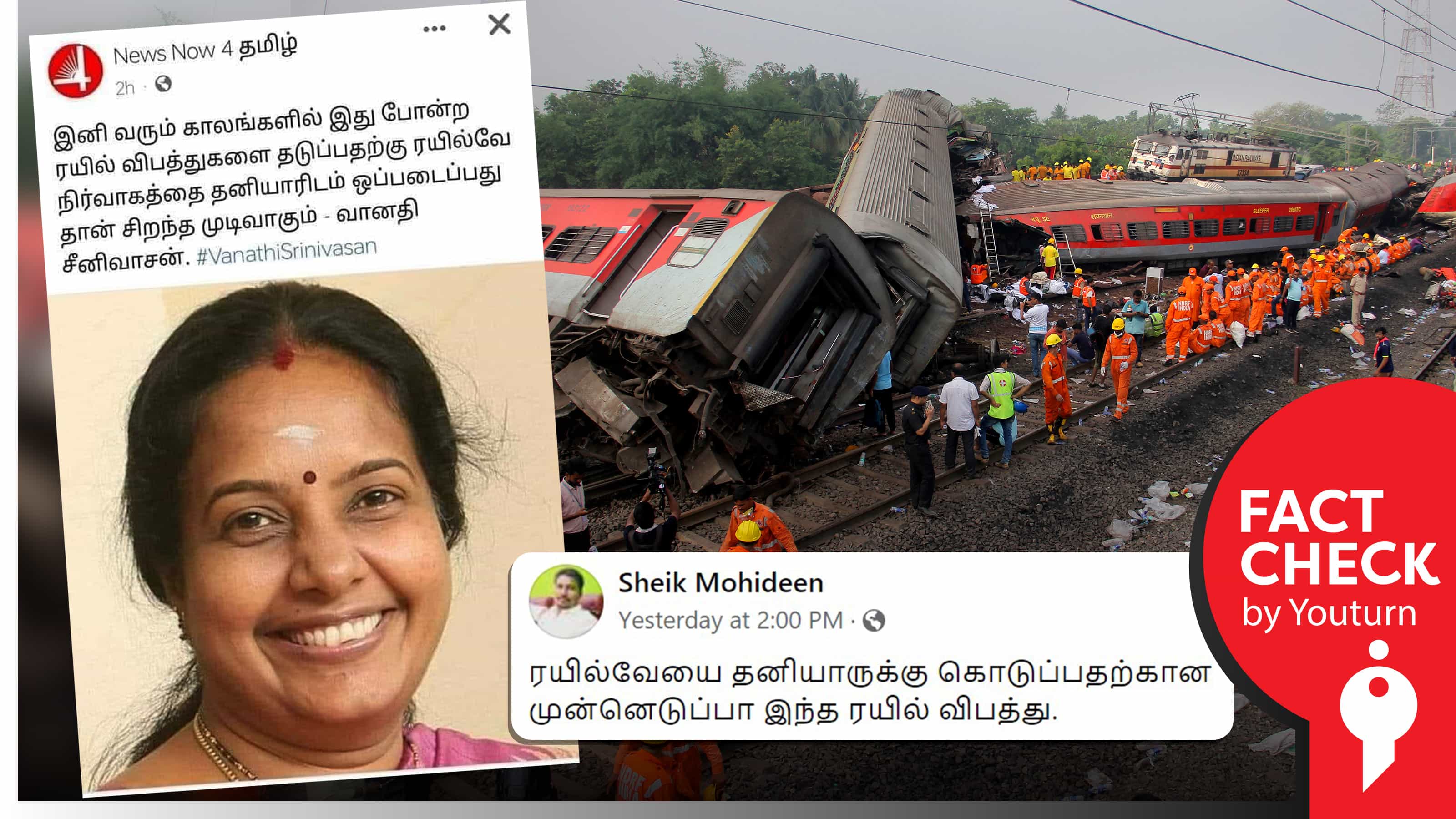 இரயில்வே நிர்வாகத்தைத் தனியாருக்கு அளிக்க வேண்டும் என வானதி சீனிவாசன் கூறியதாகப் பரவும் பொய் !