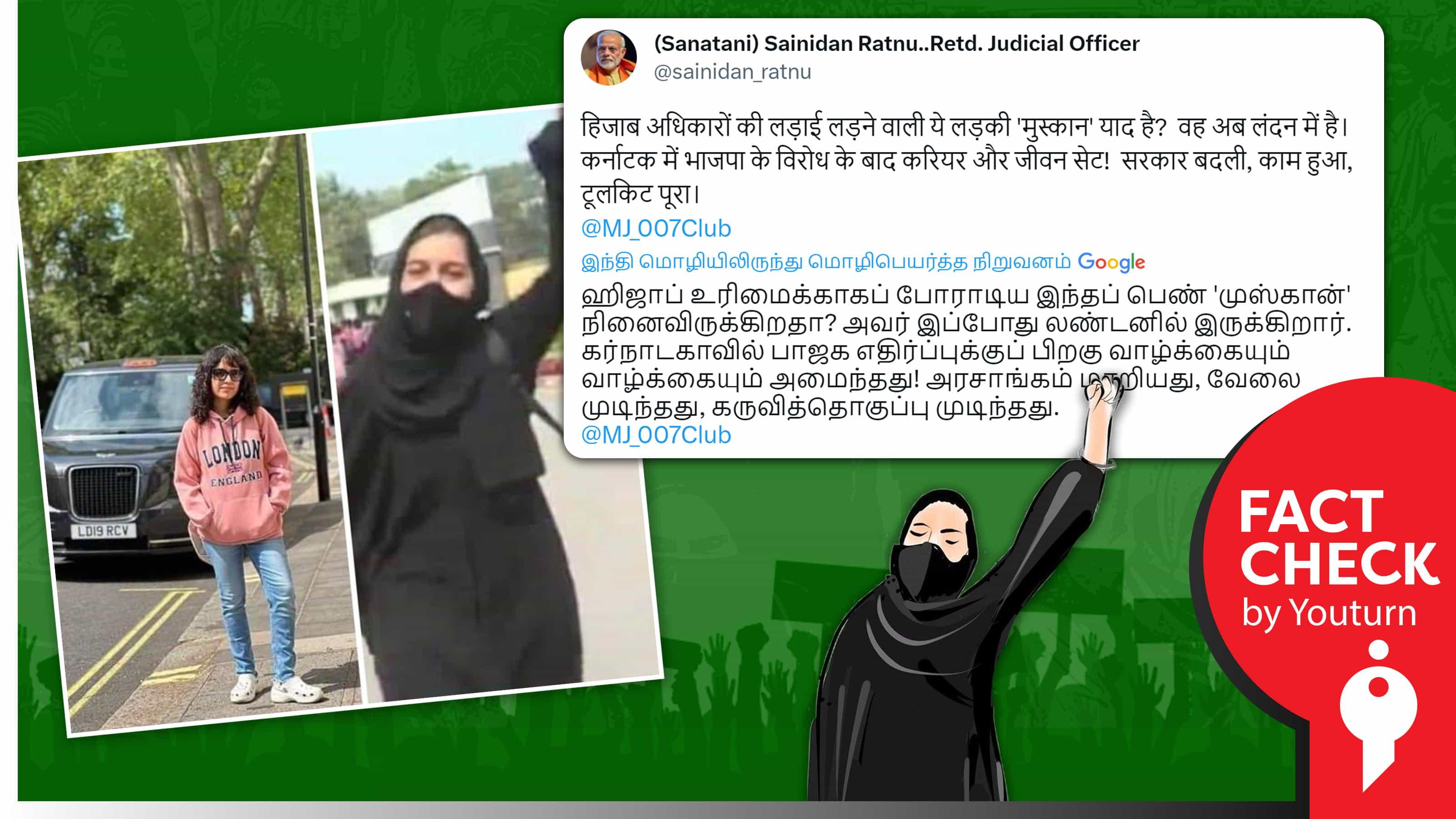 கர்நாடகாவில் ஹிஜாப் உரிமைக்காக கோஷமிட்ட முஸ்கானின் லண்டன் வாழ்க்கை எனப் பரப்பப்படும் தவறான புகைப்படம் !