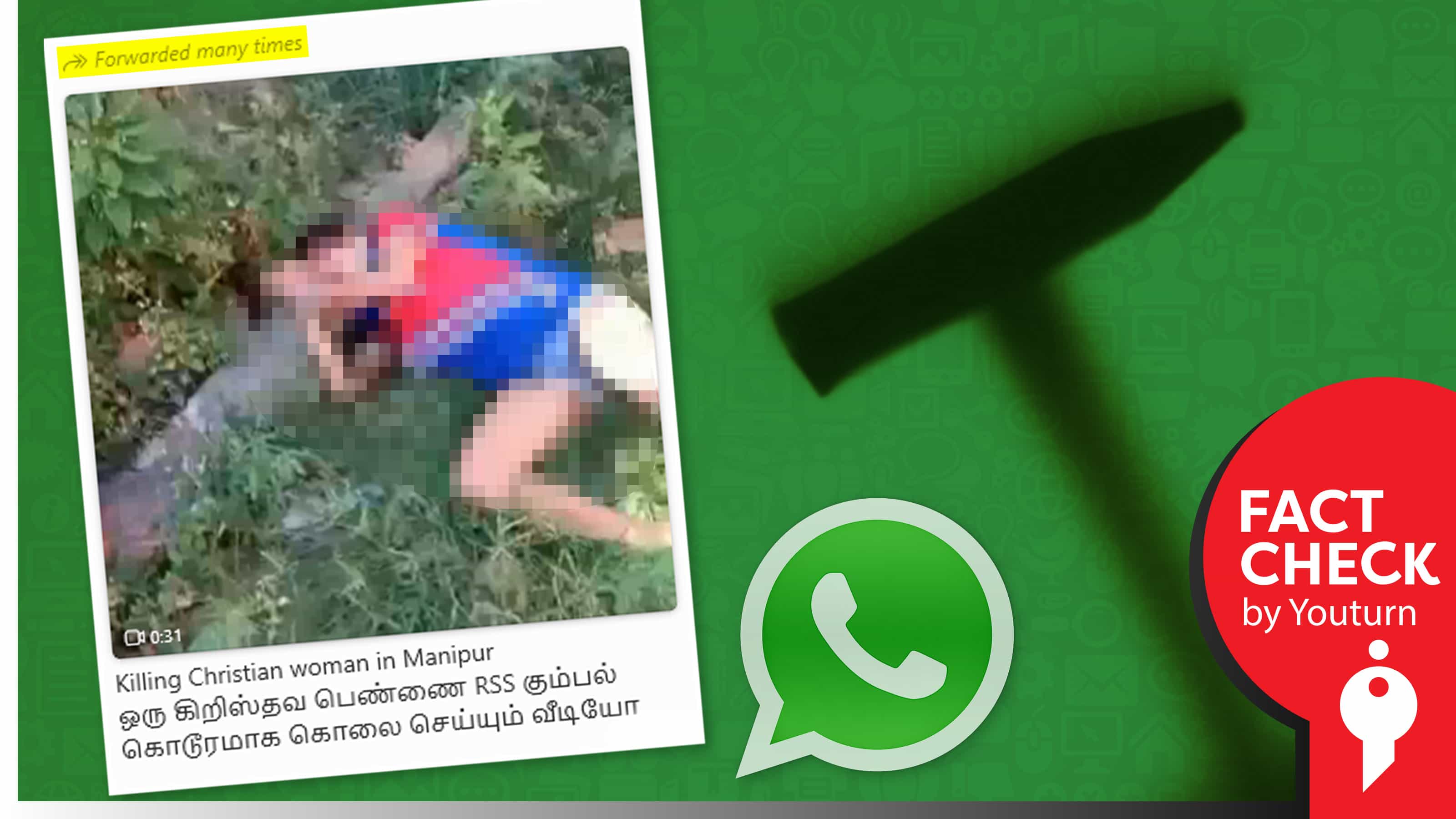 மணிப்பூரில் கிறிஸ்தவ பெண்ணை ஆர்எஸ்எஸ் கும்பல் கொலை செய்யும் காட்சி எனப் பரவும் பிரேசில் வீடியோ!