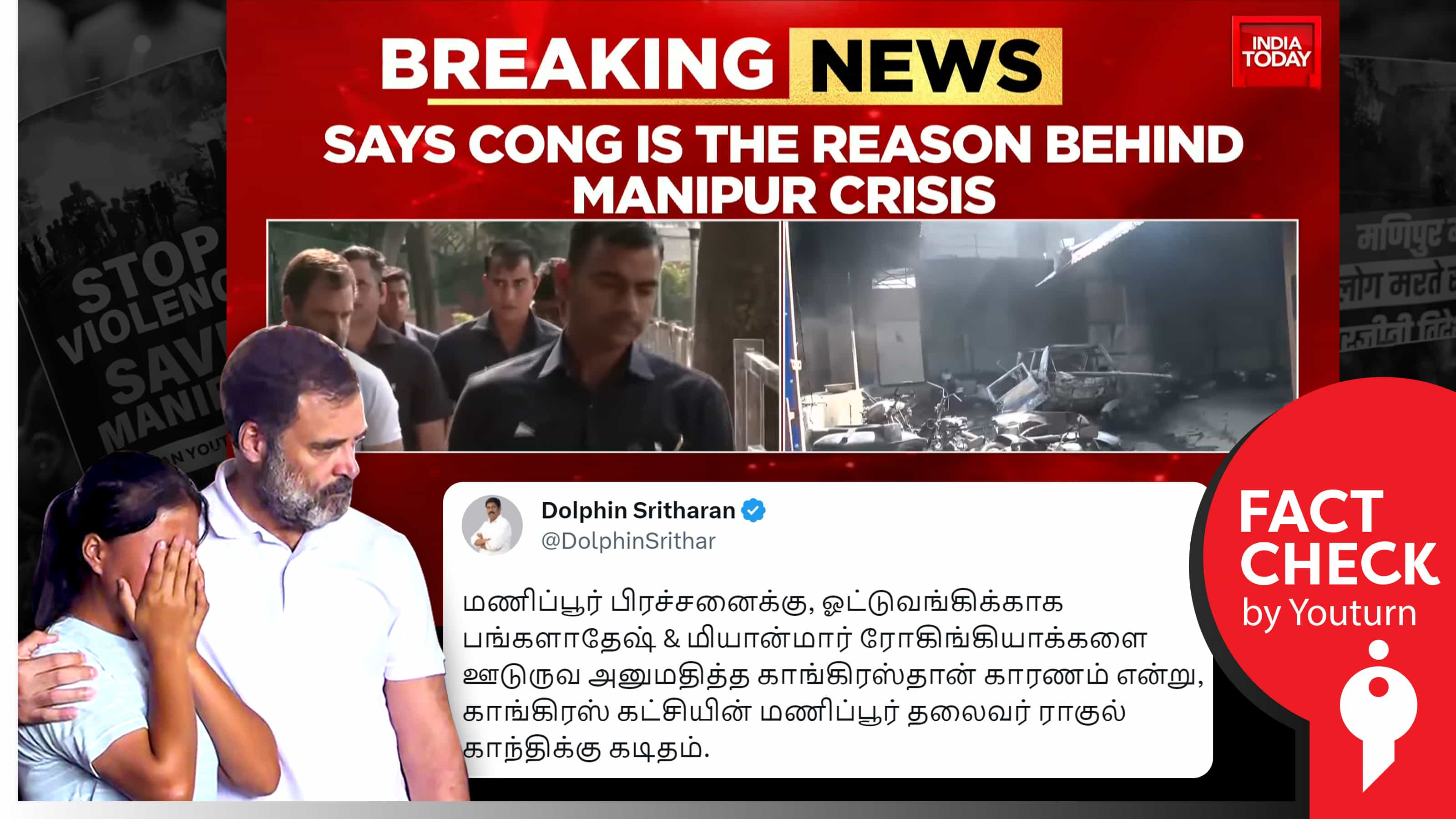 மணிப்பூர் கலவரத்திற்கு காங்கிரசே காரணமென மணிப்பூர் காங்கிரஸ் தலைவர் கூறியதாகப் பாஜகவினர் பரவும் பொய் !