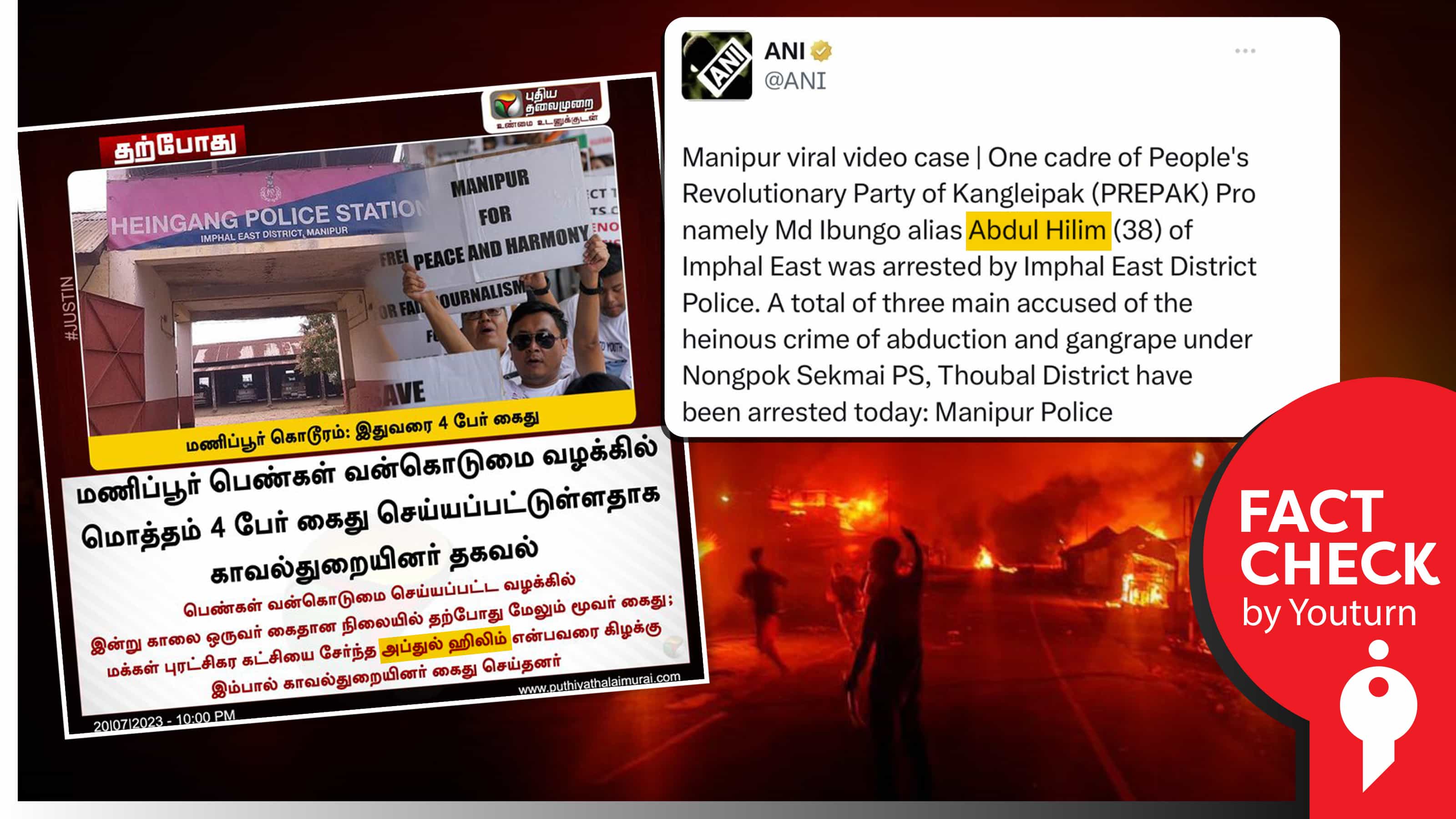 மணிப்பூரில் பழங்குடியின பெண்களின் வன்கொடுமை வழக்கில் அப்துல் ஹிலீம் என்பவர் கைது என தவறான செய்தி வெளியிட்ட ஊடகங்கள் !