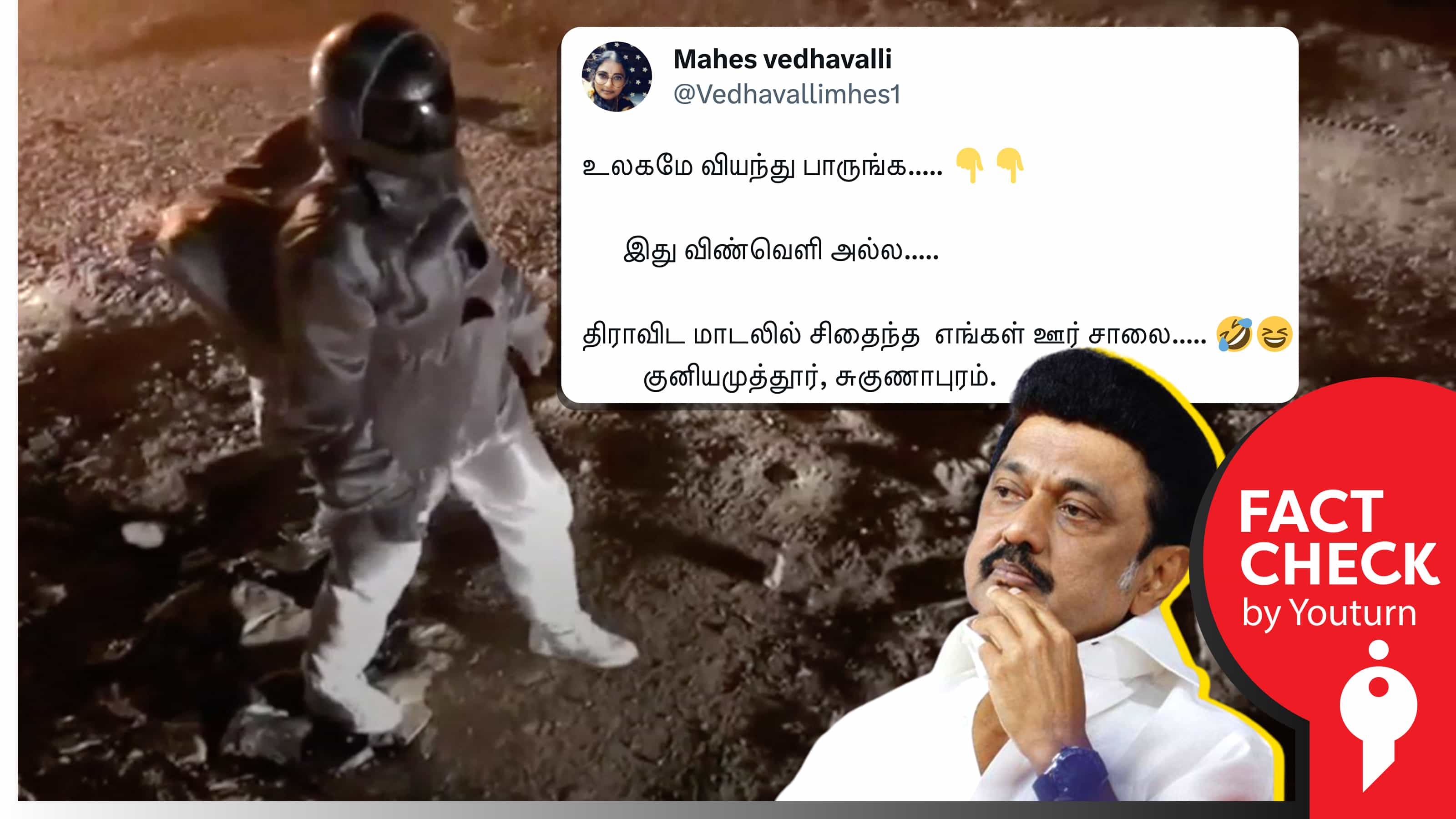 கோவை குனியமுத்தூர் சாலை எனப் பரவும் பெங்களூரில் விண்வெளி வீரர் உடையில் எடுக்கப்பட்ட வீடியோ !