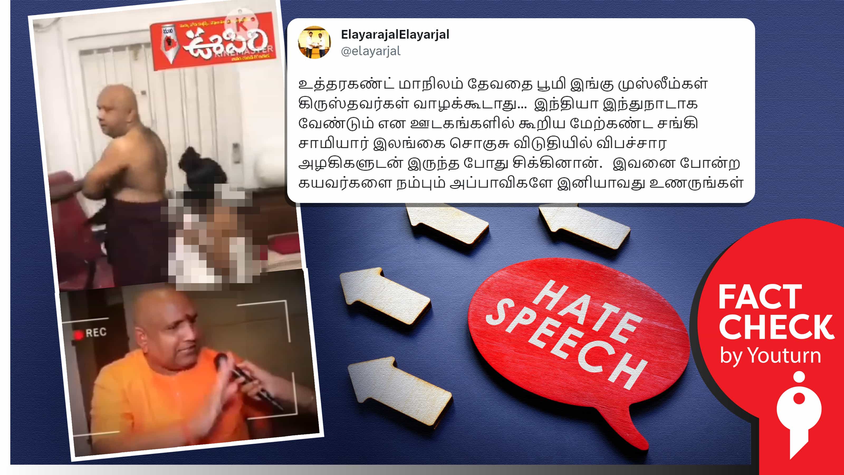 உத்தரகாண்ட் சாமியார் விடுதியில் பெண்களுடன் சிக்கியதாகப் பரவும் இலங்கை புத்த பிக்குவின் வீடியோ !