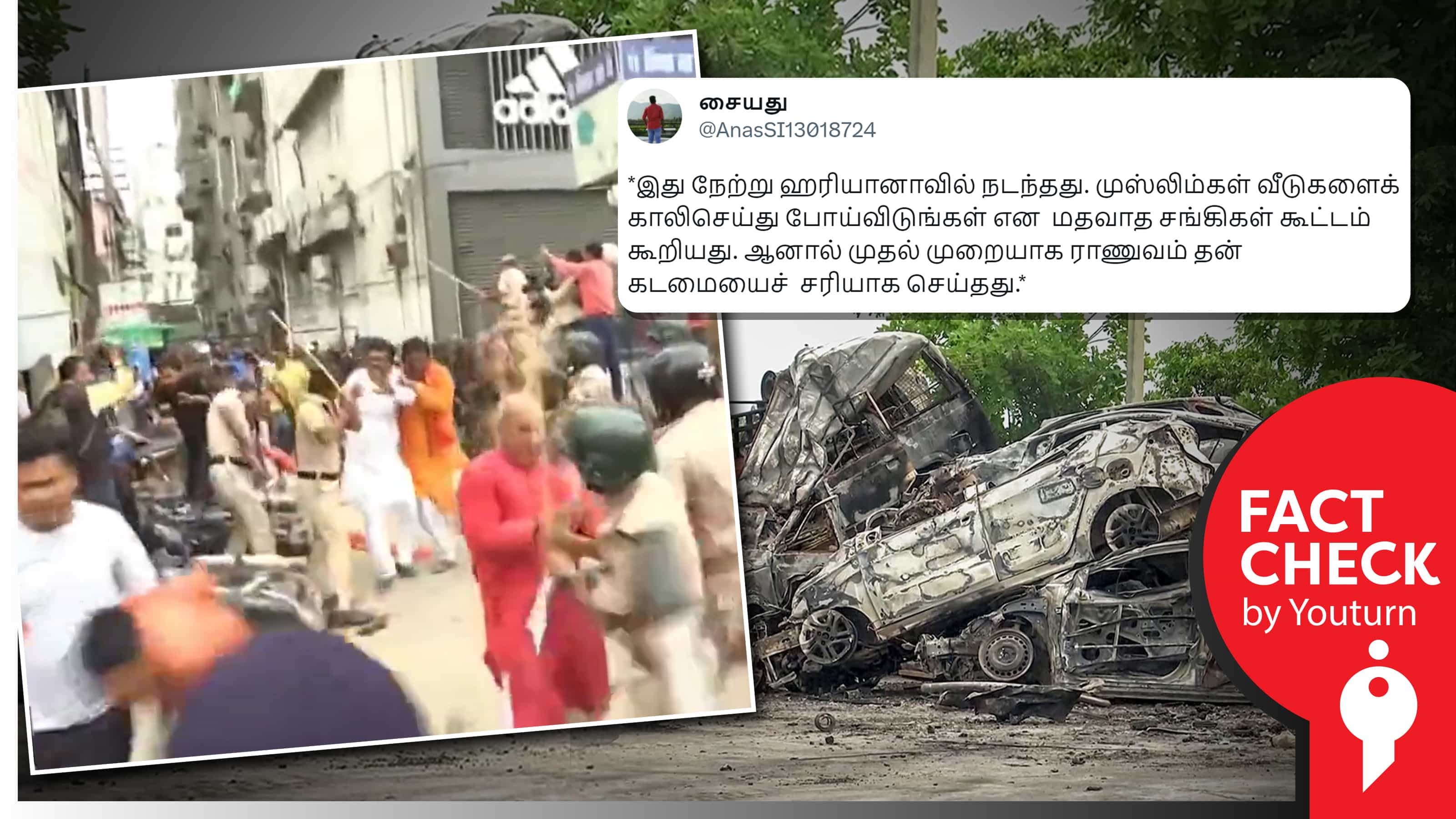 ஹரியானாவில் வலதுசாரிகள் கூட்டத்தை விரட்டி அடித்த இராணுவம் எனப் பரவும் பீகார் வீடியோ !