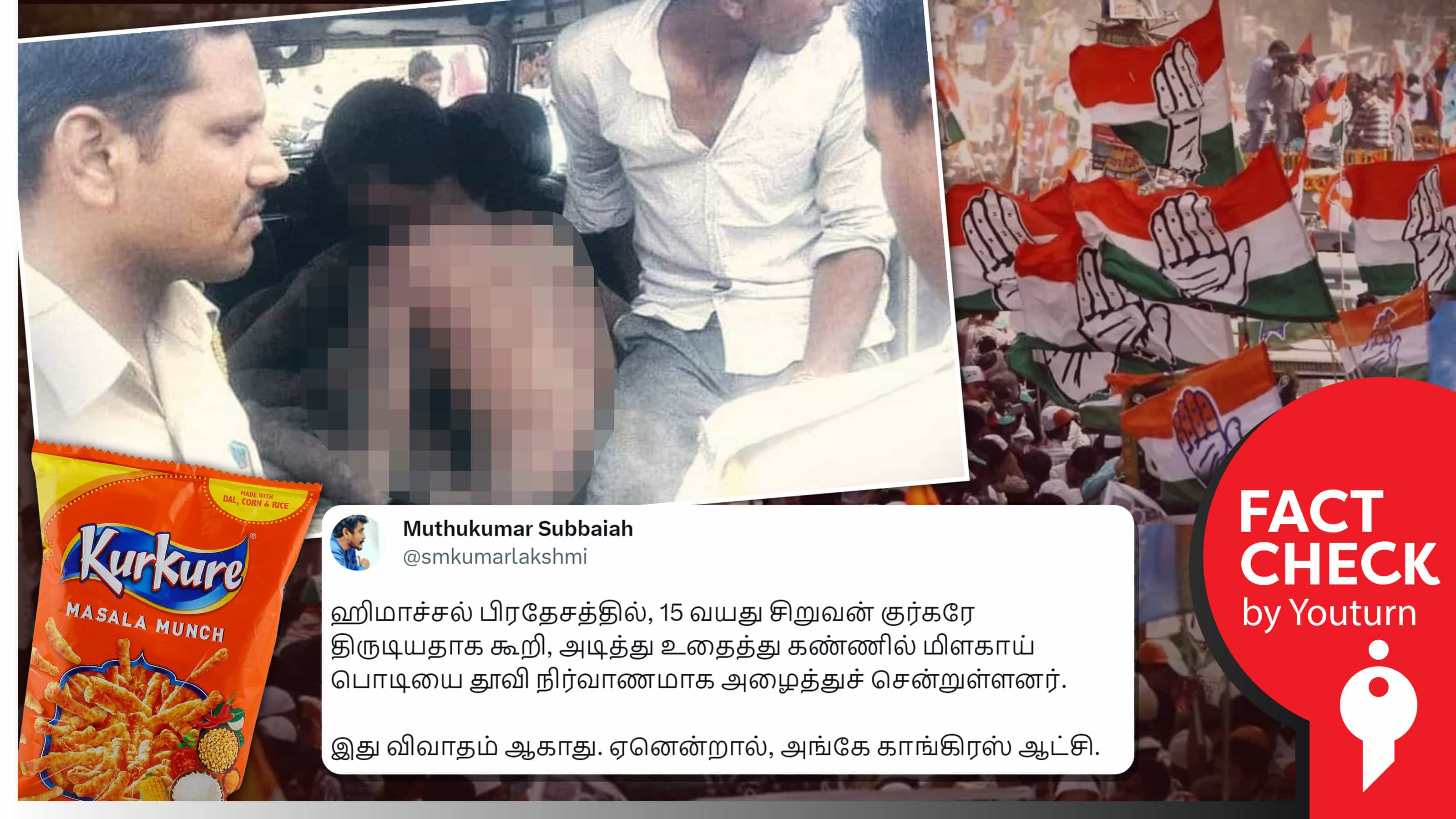 இமாச்சல பிரதேசத்தில் குர்குரே திருடியதால் தாக்கப்பட்ட சிறுவன் எனப் பரவும் 2016 வெளியான புகைப்படம் !