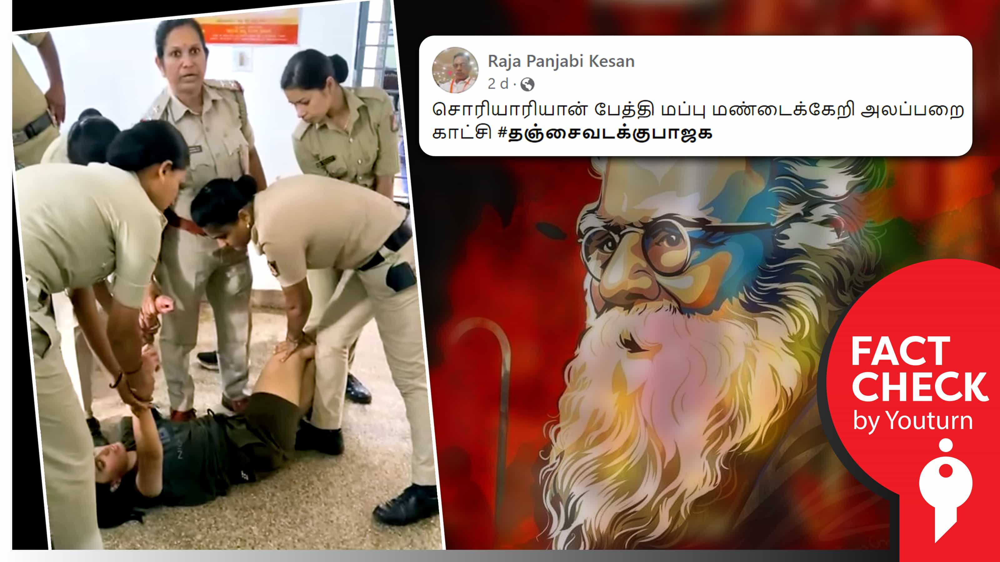இளம் பெண் போதையில் இருப்பதாக தமிழ்நாட்டுடன் ஒப்பிட்டு பரப்பப்படும் மங்களூரு வீடியோ !