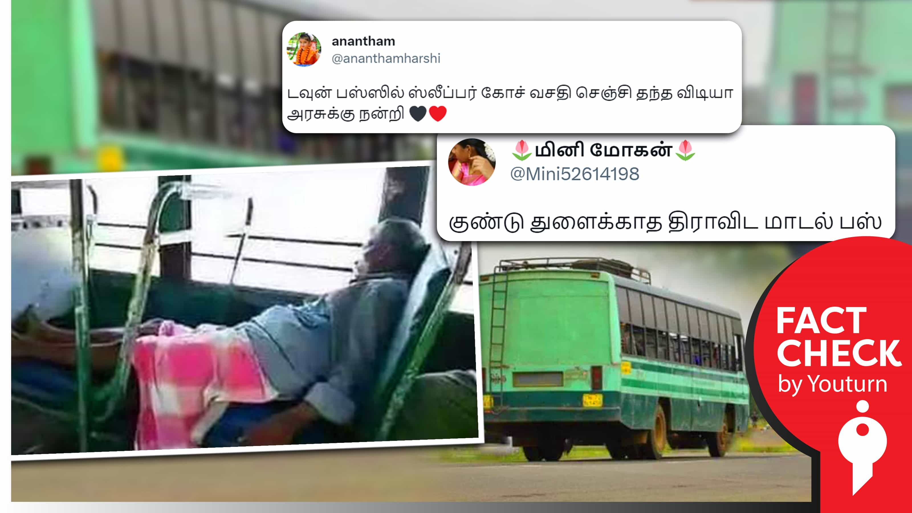 திமுக ஆட்சியில் ஸ்லீப்பர் பஸ், குண்டு துளைக்காத பேருந்து எனத் தவறாகப் பரவும் பழைய படங்கள் !