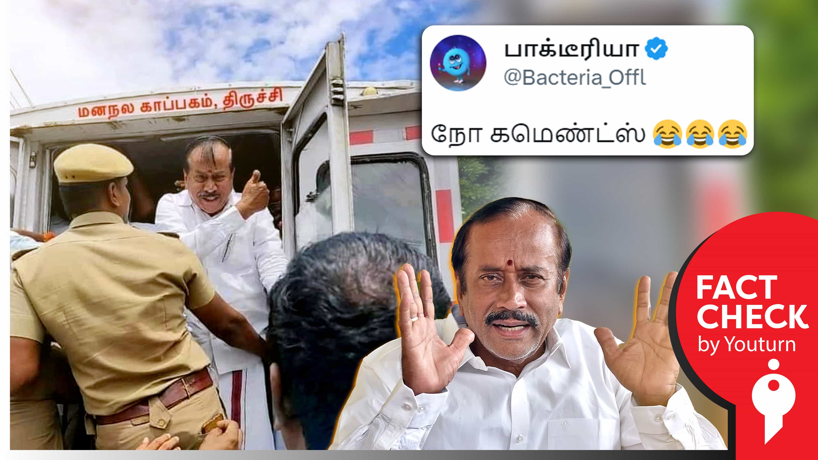 ஹெச்.ராஜாவை திருச்சி மனநல காப்பக வாகனத்தில் ஏற்றியதாகப் பரவும் எடிட் செய்யப்பட்ட புகைப்படம் !