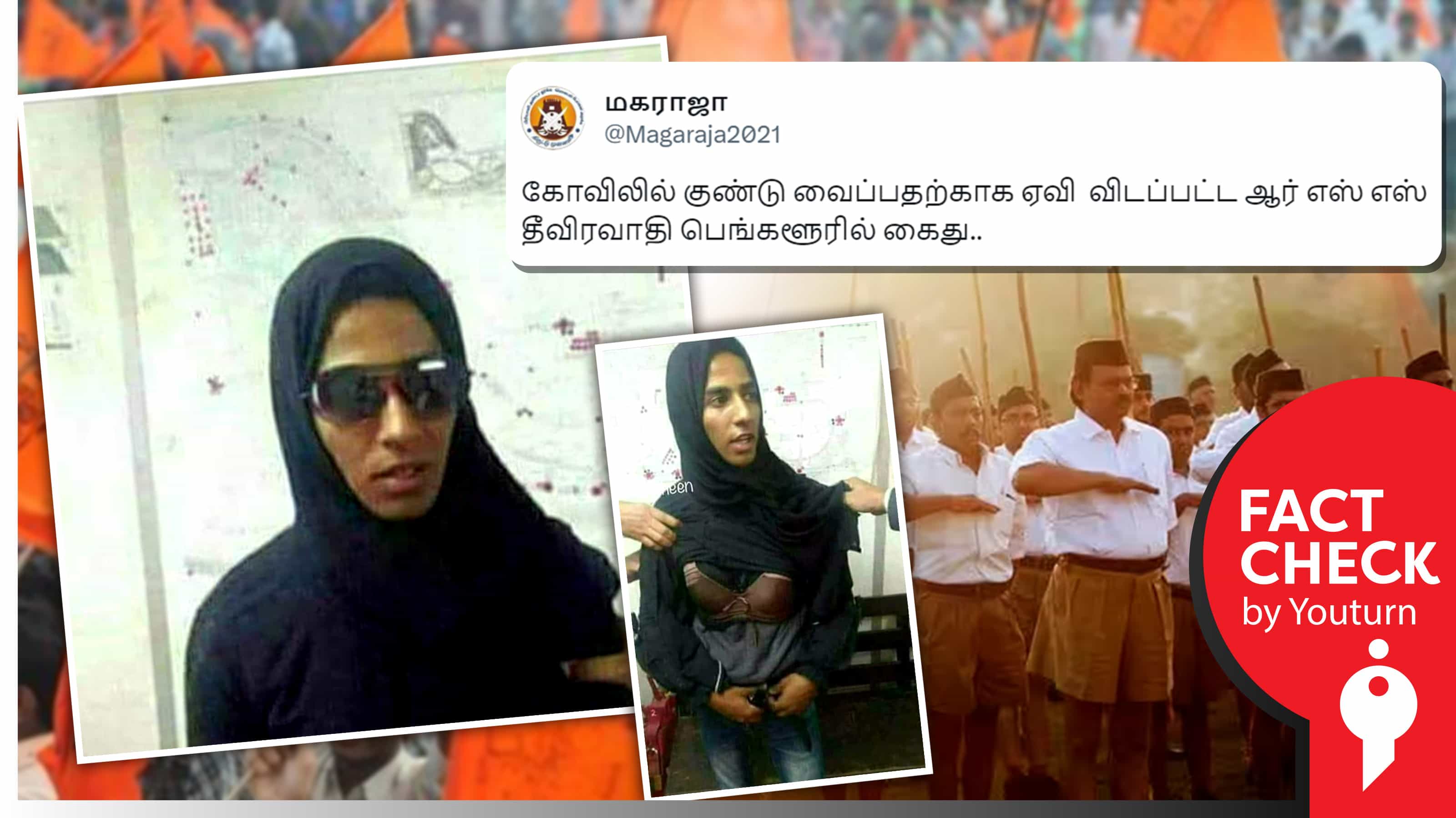 கோயிலில் குண்டு வைக்க முயற்சி செய்த ஆர்.எஸ்.எஸ் தீவிரவாதி எனப் பரவும் எகிப்து புகைப்படம் !