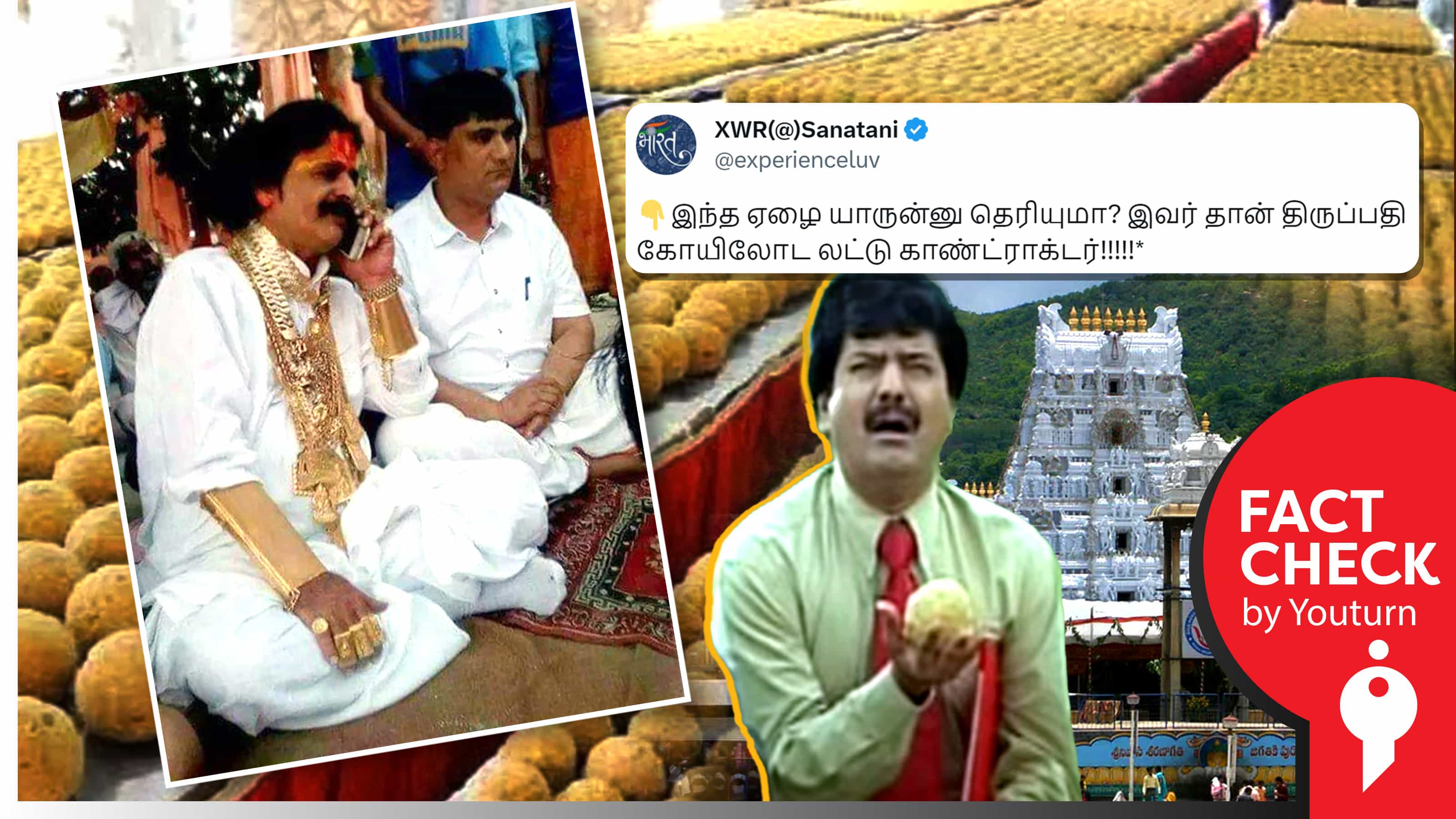 'திருப்பதி லட்டு செய்யும் காண்ட்ராக்டர்' எனத் தவறாகப் பரவும் கோல்டன் பாபா சுதிர் குமாரின் புகைப்படம் !