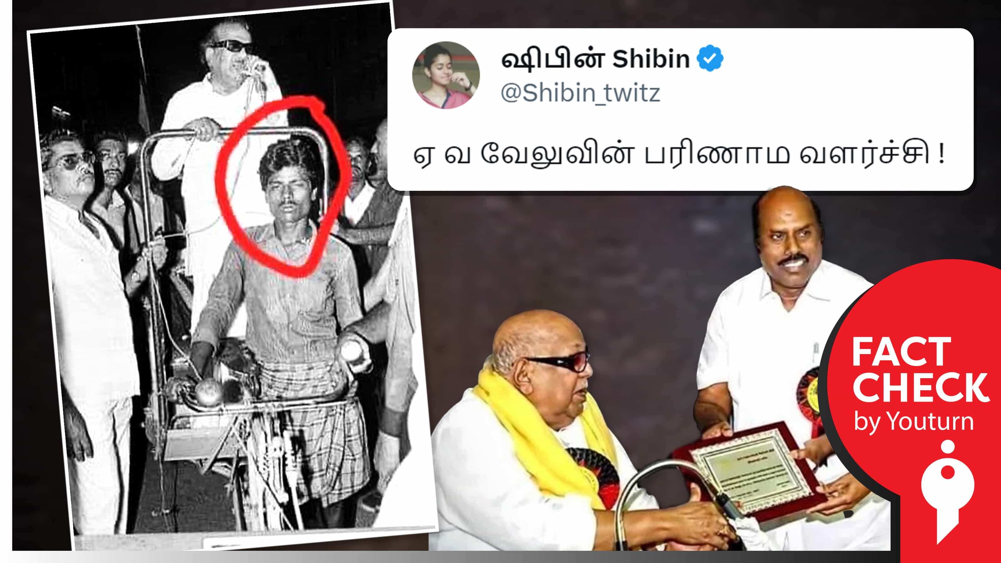 அமைச்சர் எ.வ.வேலு சைக்கிள் ரிக்‌ஷா ஓட்டுவதாகப் பரவும் தவறானப் புகைப்படம் !