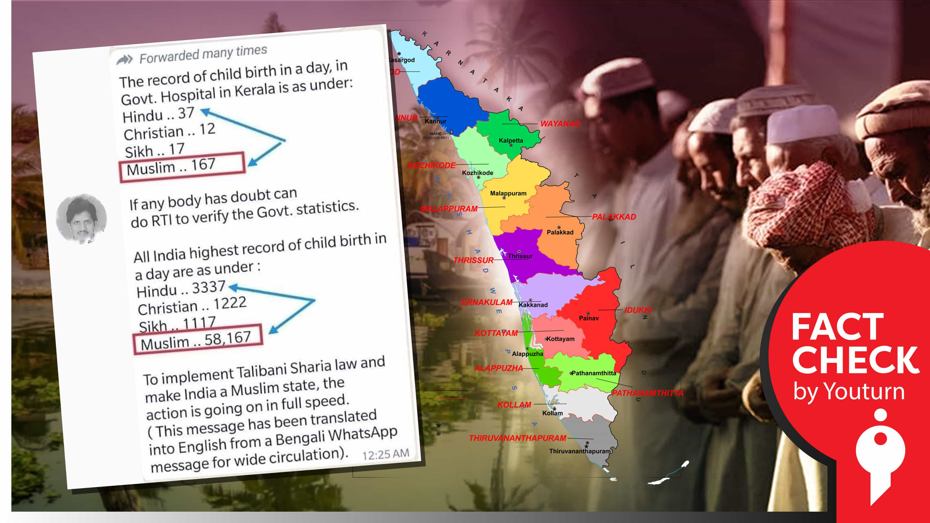 இந்தியா மற்றும் கேரளாவில் நாள் ஒன்றுக்கு அதிக அளவில் முஸ்லிம் குழந்தைகள் பிறப்பதாகப் பரவும் பொய் !