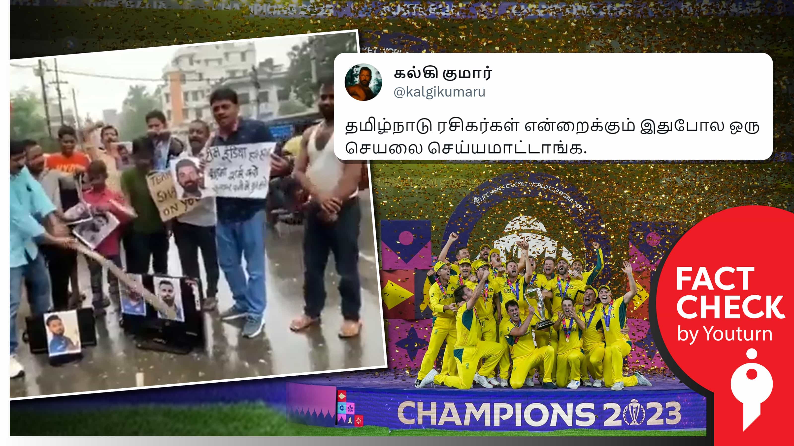 2023 உலகக்கோப்பை தோல்வியால் கோலி, ரோஹித் சர்மா படங்களை ரசிகர்கள் தாக்குவதாகப் பரவும் பழைய வீடியோ !
