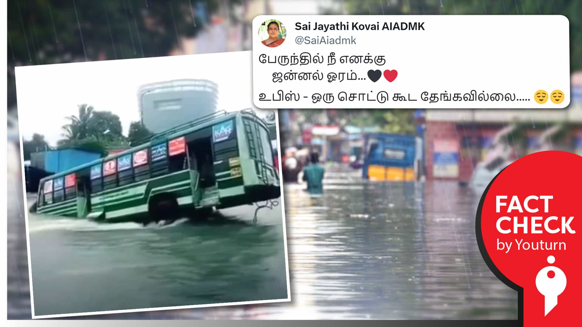 சென்னை கனமழையால் சாலையில் கவிழ்ந்த பேருந்து எனப் பரவும் 2018-ன் வீடியோ !