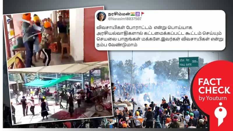 விவசாயிகள் போராட்டத்தில் கோயில்களை தாக்குவதாக தவறாகப் பரவும் 2022ல் நடந்த பஞ்சாப் கலவர வீடியோ !