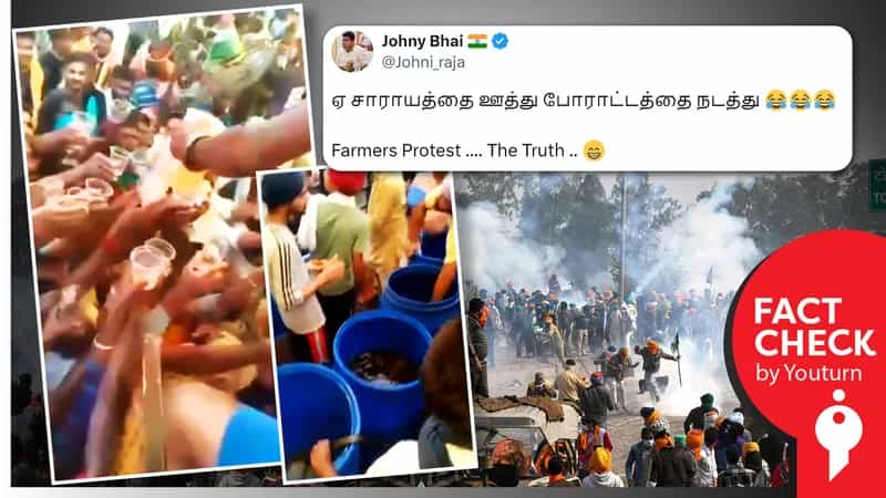 டெல்லி விவசாயிகள் போராட்டத்தில் மது வழங்கப்படுவதாகப் பரப்பப்படும் பொய்!
