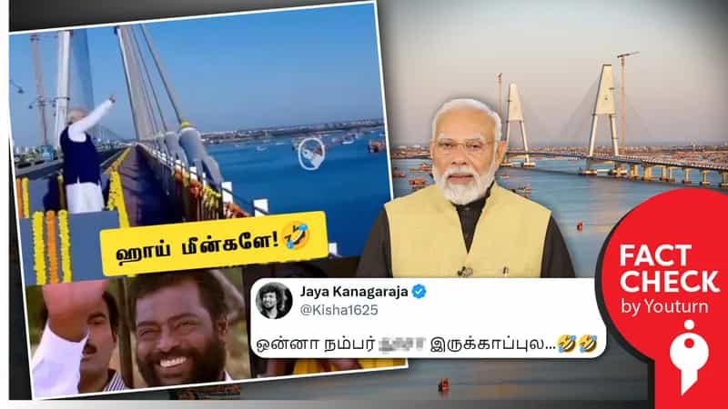 யாரும் இல்லாத இடத்தை பார்த்து மோடி கையசைப்பதாகப் பரவும் தவறான தகவல்!