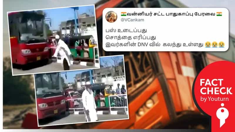 சூரத் பேருந்து விபத்து தொடர்பான பழைய வீடியோவை மதரீதியாகப் பரப்பும் வலதுசாரிகள் !