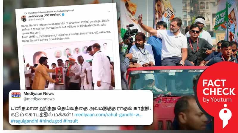 ராகுல் காந்தி இந்து கடவுள் சிலையை வாங்காமல் அவமதித்ததாகப் பரவும் எடிட் செய்யப்பட்ட வீடியோ!