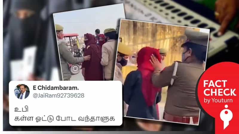 உத்தரப் பிரதேசத்தில் கள்ள ஓட்டுப் போட முயன்றவர்கள் கைது எனப் பரவும் பழைய வீடியோ!