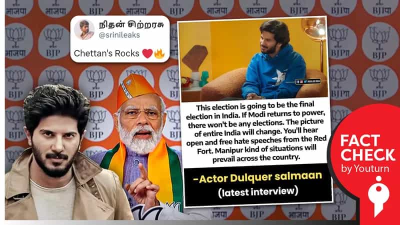 மோடி மீண்டும் ஆட்சிக்கு வரக் கூடாது : சொன்னது துல்கர் சல்மான் இல்லை.. நிதியமைச்சரின் கணவர் !