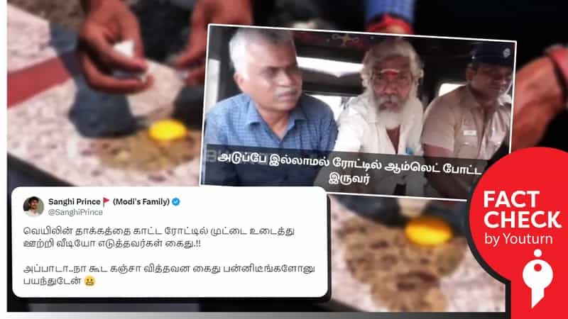ரோட்டில் முட்டை ஊற்றியவர்களைக் கைது செய்யும் காவல் துறை கஞ்சா கடத்துபவர்களைக் கைது செய்வதில்லையா?