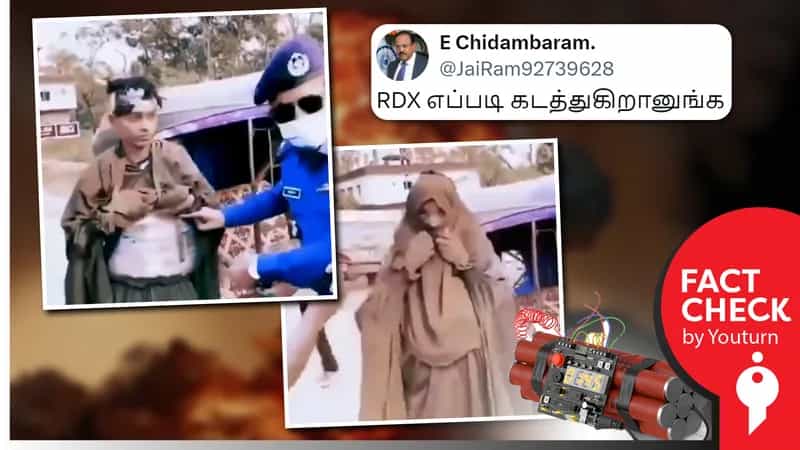 வெடி பொருள் கடத்தியதாகப் பரப்பப்படும் பங்களாதேஷ் போதை பொருள் கடத்தல் வீடியோ!