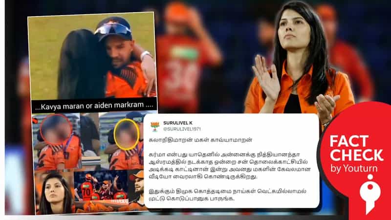 SRH உரிமையாளர் காவ்யாமாறன், ஐடன் மார்க்ரமிற்கு முத்தமிட்டதாகப் பரவும் தவறான புகைப்படம்!
