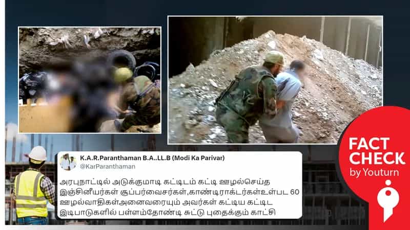 அரபு நாட்டில் ஊழல் செய்த இன்ஜினியரை கொல்லும் வீடியோ எனப் பரவும் தவறான தகவல்!
