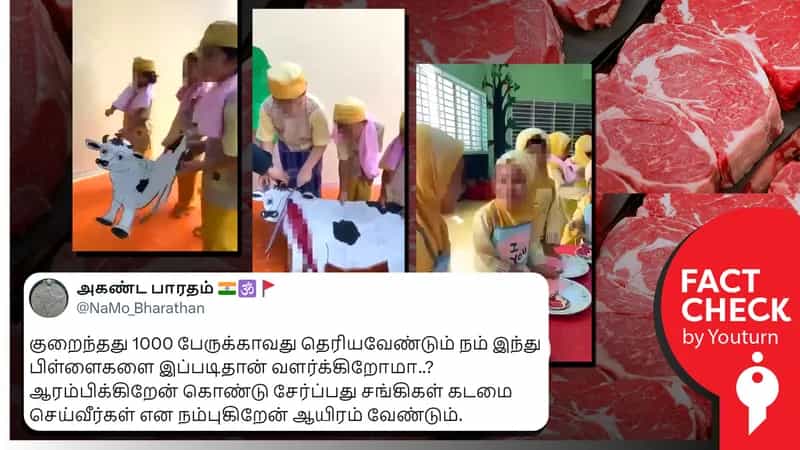 இந்தியாவுடன் தொடர்புப்படுத்தி தவறாகப் பரப்பப்படும் பக்ரீத் குறித்த மலேசிய வீடியோ!