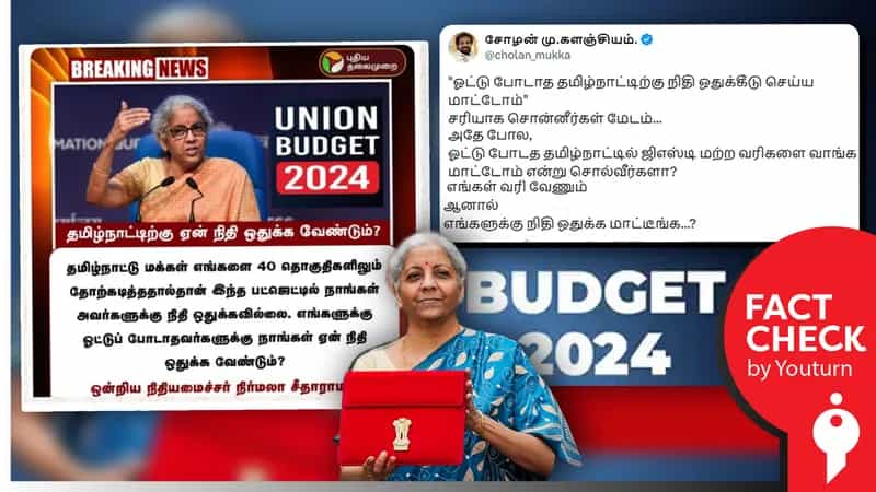 'எங்களுக்கு ஓட்டு போடாதவர்களுக்கு ஏன் நிதி ஒதுக்கவேண்டும்' என்று கூறினாரா நிர்மலா சீதாராமன்?