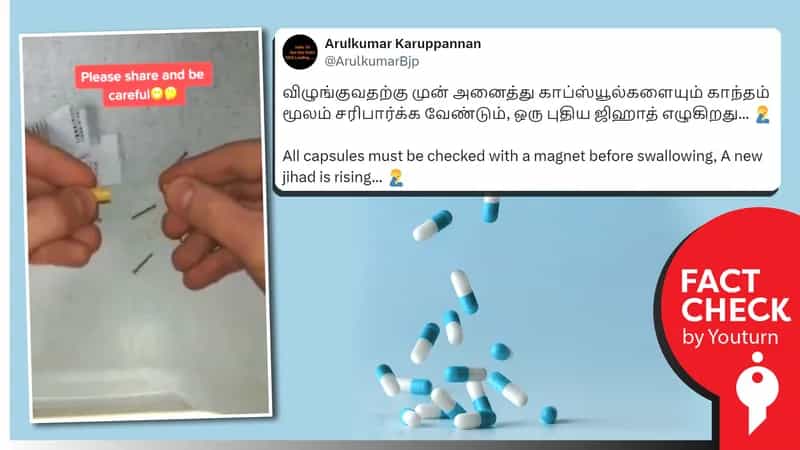 இந்தியாவில் 'மாத்திரைகளில் இரும்பு ஆணிகளை வைத்து புதிய ஜிகாத்' எனப் பரவும் பொய்!