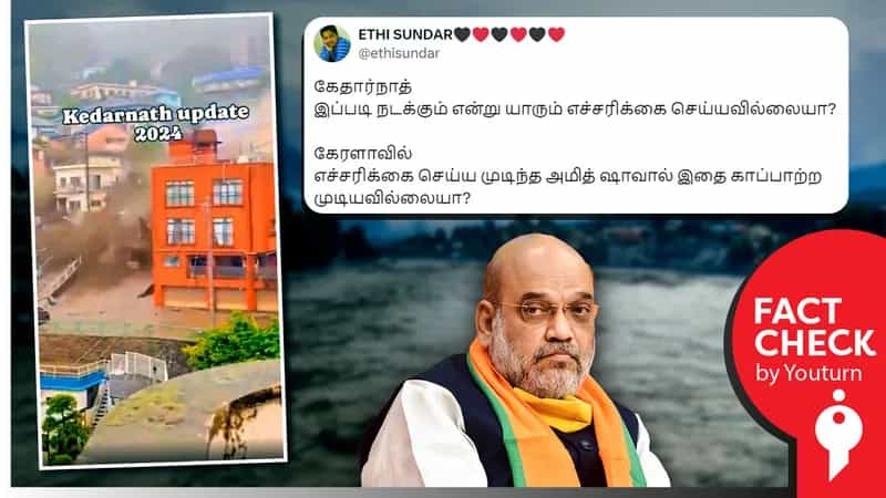 கேதார்நாத்தில் நடந்ததாகப் தவறாகப் பரப்பப்படும் பரவும் ஜப்பான் நிலச்சரிவு வீடியோ!