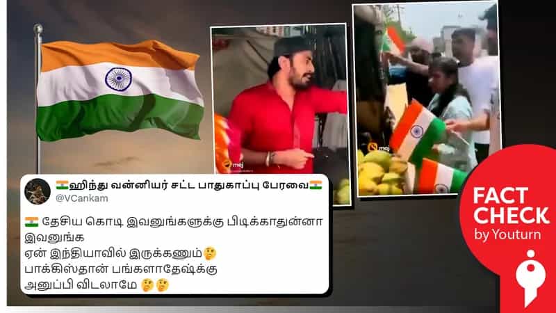 தேசியக்கொடி வைக்கக்கூடாது என முஸ்லிம் நபர் சண்டையிடுவதாகப் பரவும் விழிப்புணர்வு வீடியோ !