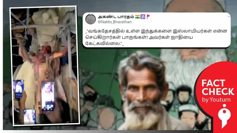 வயதான இந்து ஒருவரை தூக்கிலிடும் இஸ்லாமியர்கள் எனப் பொய் செய்தி பரப்பும் வலதுசாரிகள்!